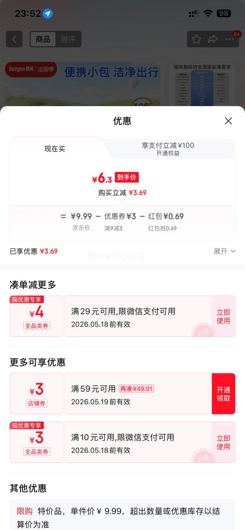 ���� ʪ��С����Яװ 10��*10�� ����װ�Ż�֤��