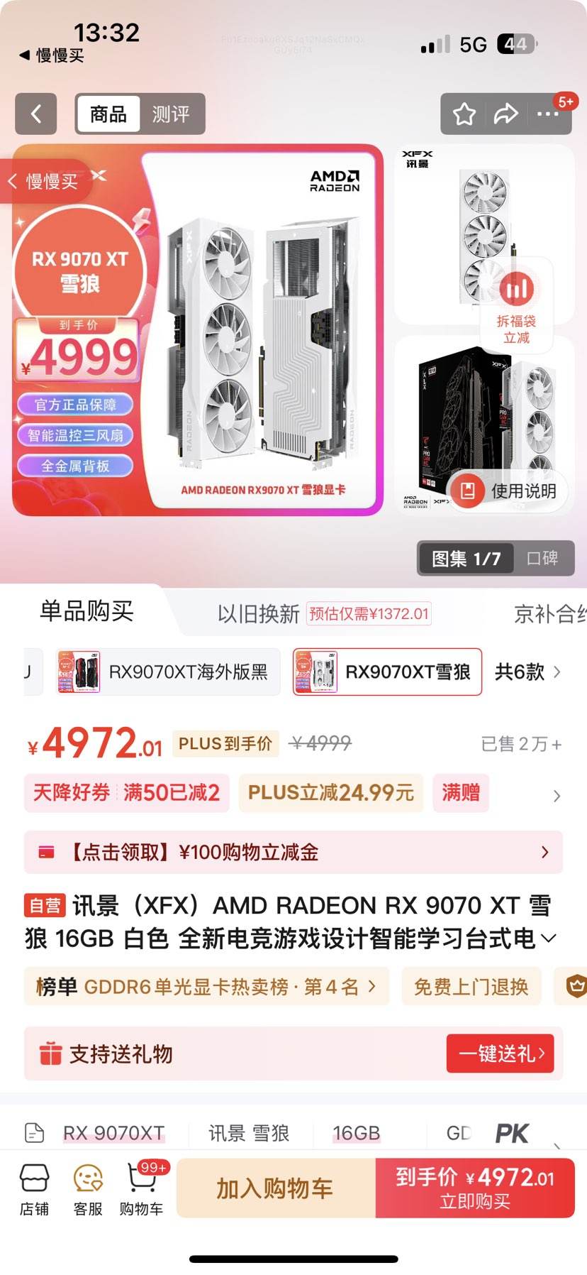 ѶXFXAMD RADEON RX 9070 XT ѩ 16GB ɫ ȫµ羺Ϸѧϰ̨ʽԶԿ	Ż֤