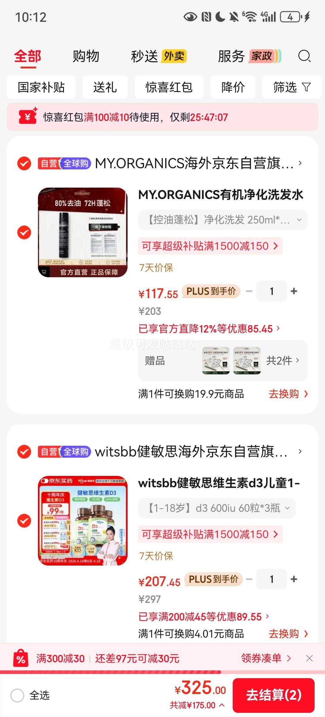 witsbb ����˼ά����D3��ͯ 600IU ����ԭ 60��*3ƿ�Ż�֤��