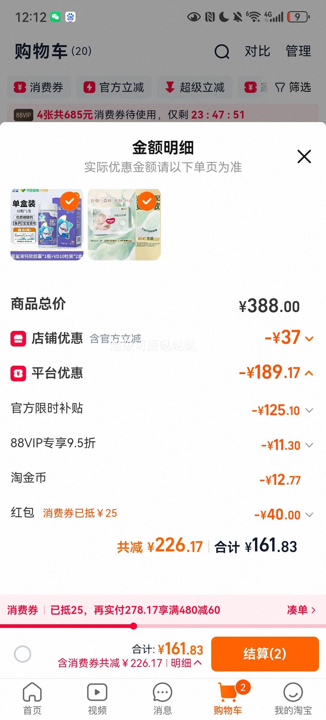 ���� Сɭ�� NB����� 56Ƭ��2 ������ֽ��� 5�������������Ż�֤��