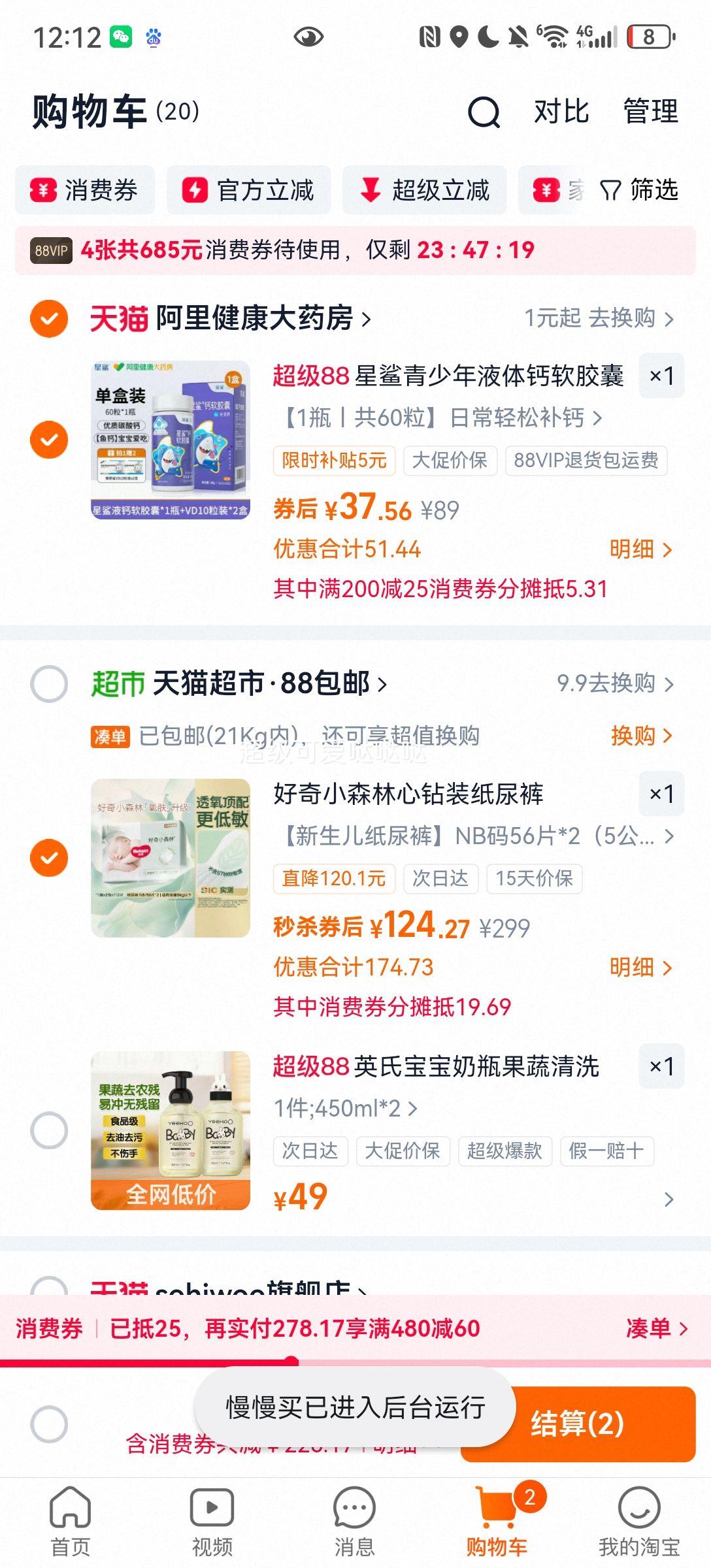 ���� Сɭ�� NB����� 56Ƭ��2 ������ֽ��� 5�������������Ż�֤��