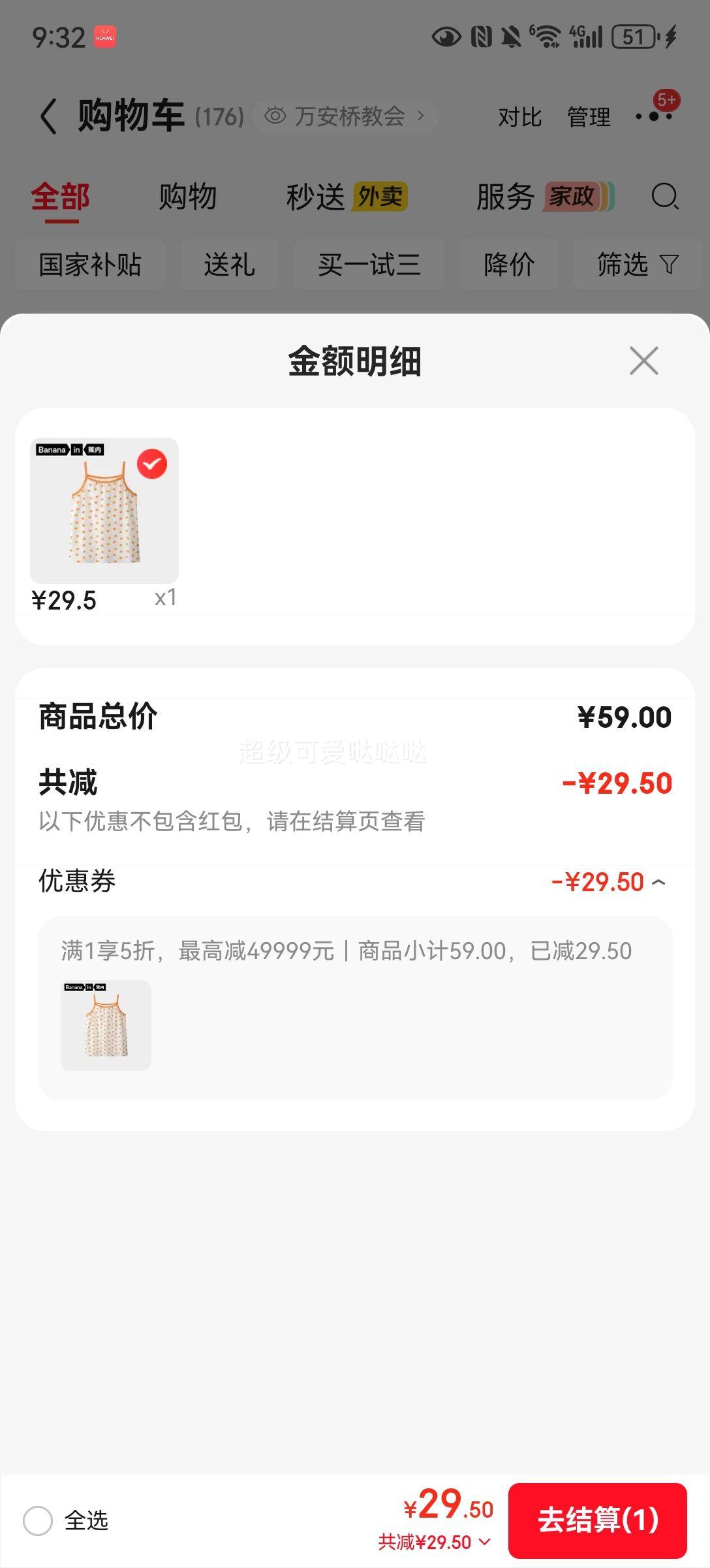 ���� ����301H Ůͯ����˯�� ů������ 110�Ż�֤��