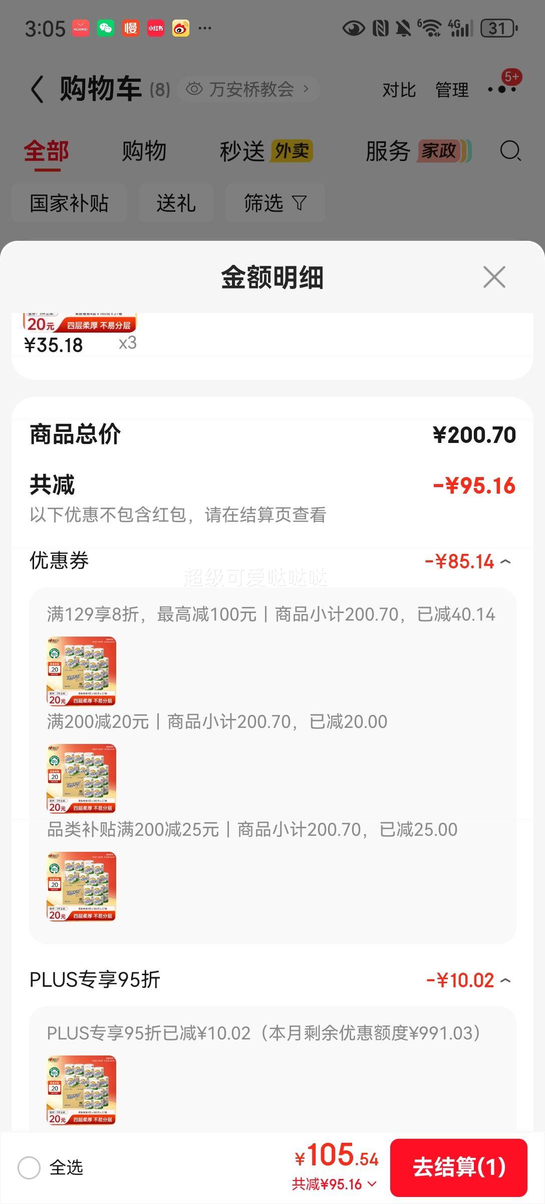 ����ӡ ���ϵ�о�ֽ 4��180g*27�� ��о��Ͳֽ ���������Ż�֤��