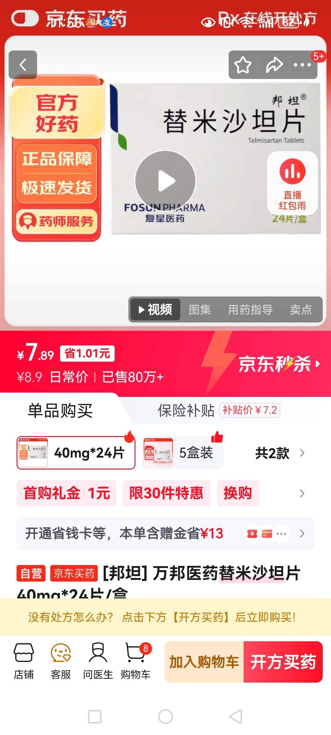 [��̹] ���ҽҩ����ɳ̹Ƭ40mg*24Ƭ/���Ż�֤��