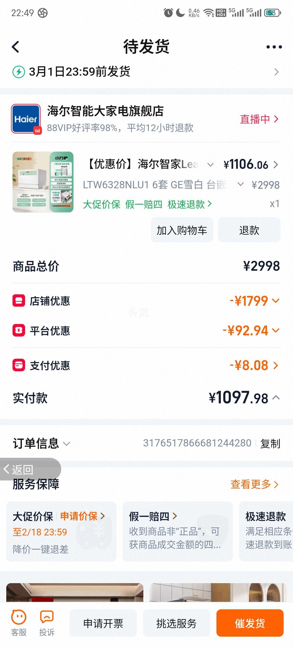 ���� LeaderС���� 6��ϴ��� ̨Ƕ���� ����WIFI ĸӤϴ UV���� 96h�洢 һ��ˮЧ�Ż�֤��