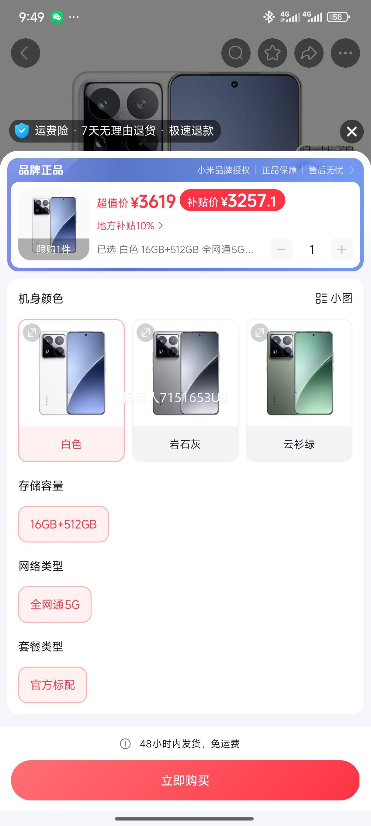 ҲXiaomiС15ProOS28(16+512)Ż֤