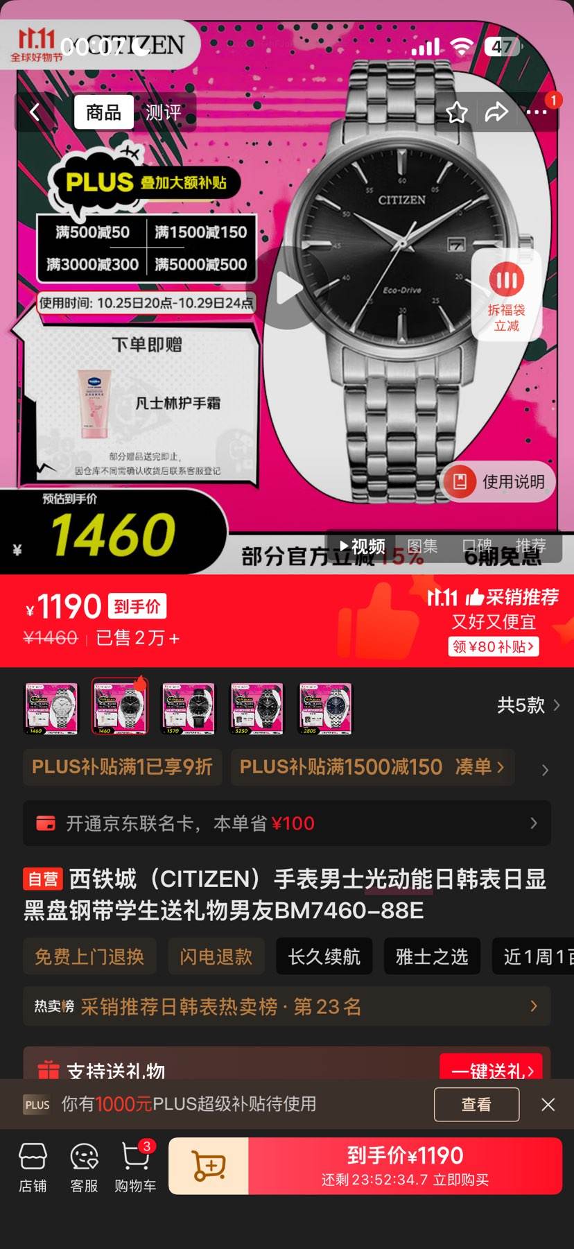 �����ǣ�CITIZEN���ֱ���ʿ�⶯���պ������Ժ��̸ִ�ѧ������������BM7460-88E�Ż�֤��