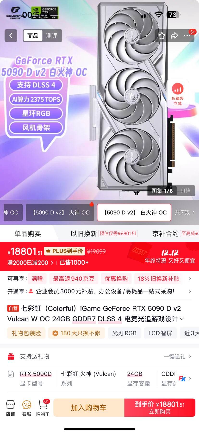 ߲ʺ磨ColorfuliGame GeForce RTX 5090 D v2 Vulcan W OC 24GB GDDR7 DLSS 4 羺׷ϷƵԿŻ֤