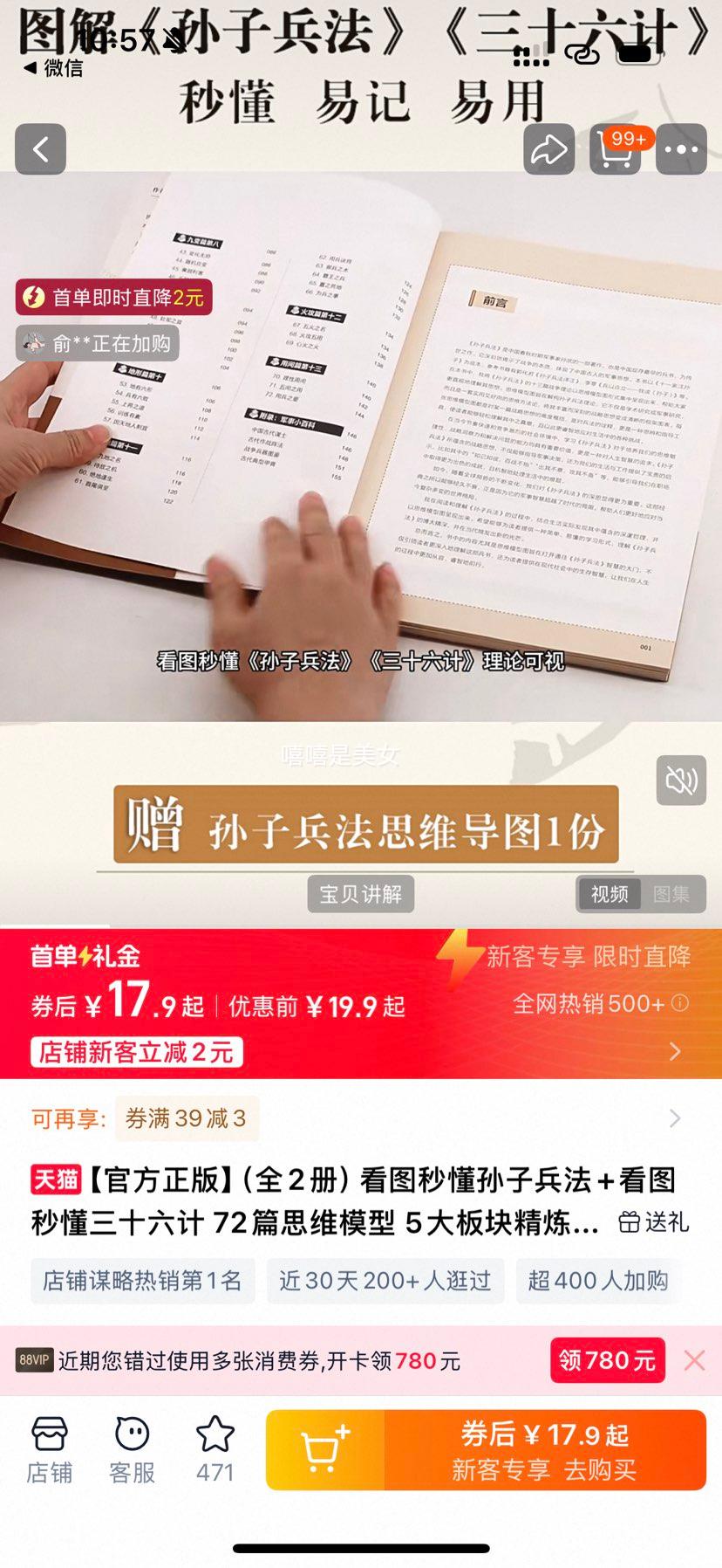 ���ٷ����桿��ͼ�붮���ӱ���+��ʮ���� ȫ2�� 72ƪ˼άģ�� 5���龫����� ��������С�ٿ�ͼ���Ż�֤��