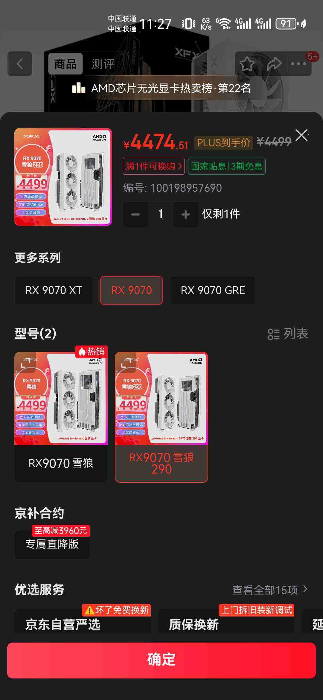 ѶXFXAMD RADEON RX 9070 ѩ 16GB ɫ ȫµ羺Ϸѧϰ̨ʽԶԿŻ֤