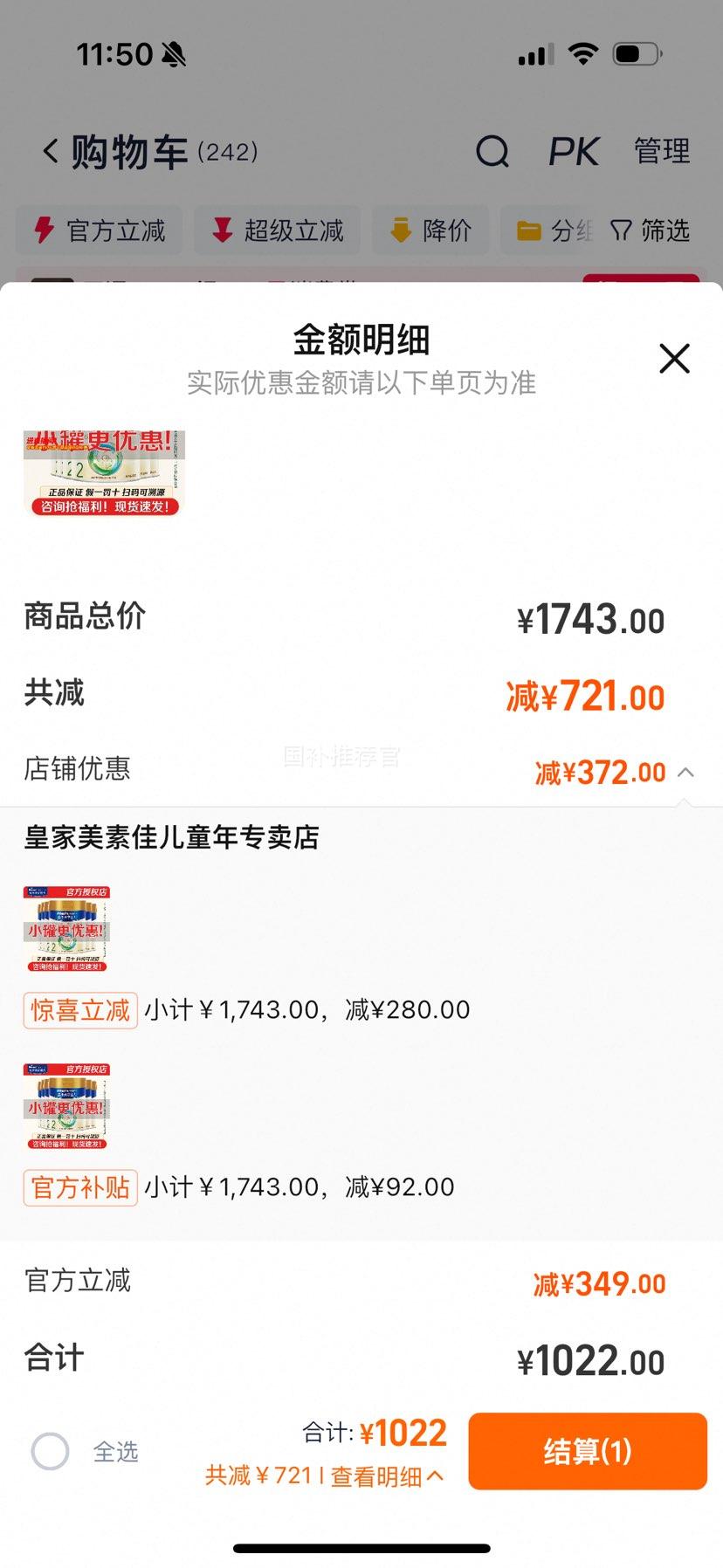 ��������ȯ!���ʼ����ؼѶ�2��400g*6���̷��¹�����Ʒ��һ��ʮ �ʼ����ؼѶ�2��400g 6�� С�޵�ȯ��ʡǮ 400���Ż�֤��