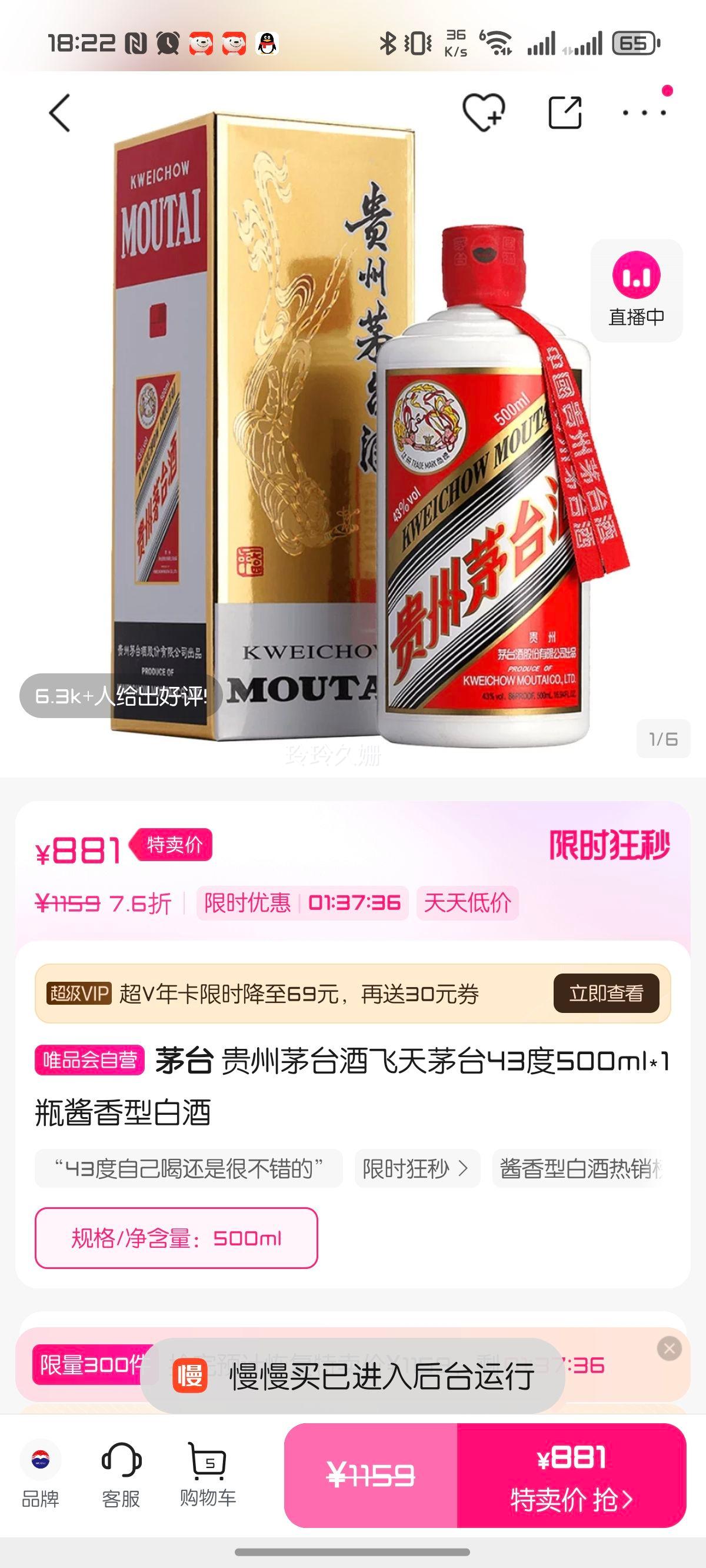 ę́Ʒę́43500ml*1ƿͰ׾Ż֤