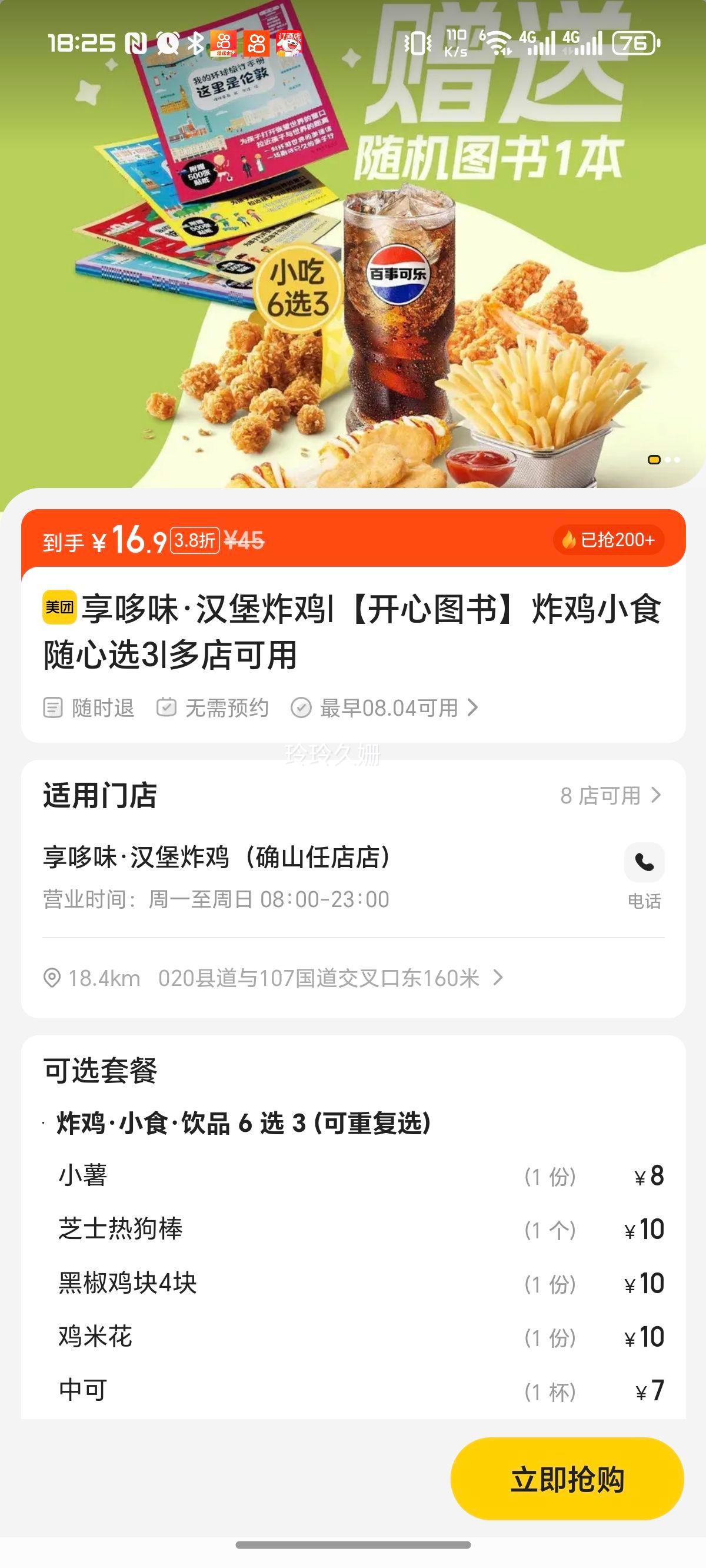 ζȫ ͼ顿ըСʳѡ3Ż֤