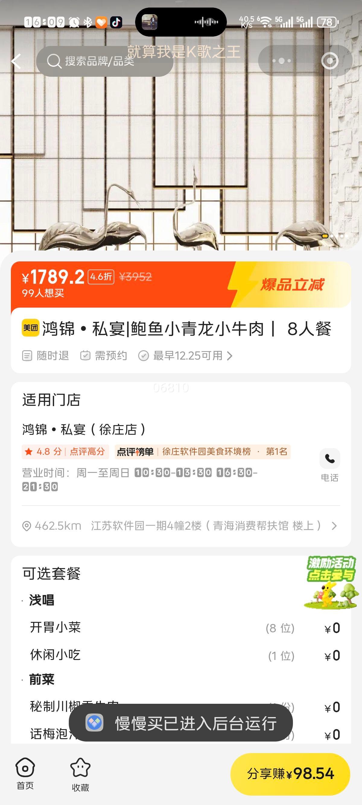  ����С����Сţ��� 8�˲��Ż�֤��