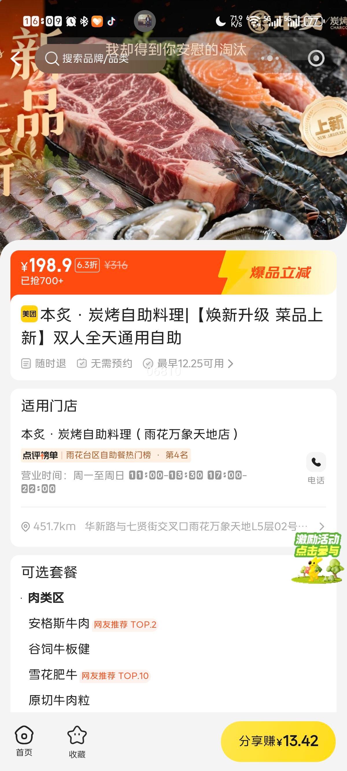 ���� �������� ��Ʒ����˫��ȫ��ͨ�������Ż�֤��