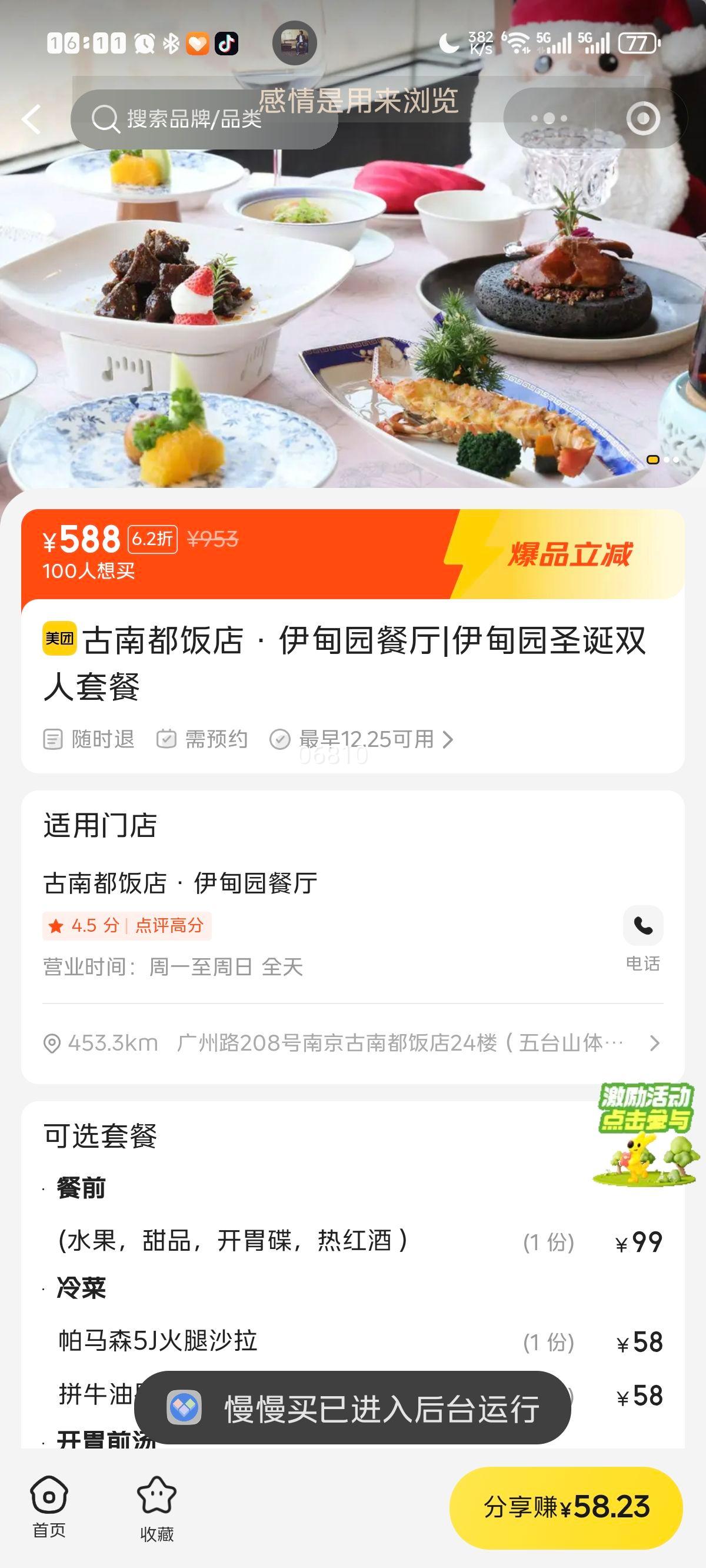 ���϶����� ����԰ʥ��˫���ײ��Ż�֤��