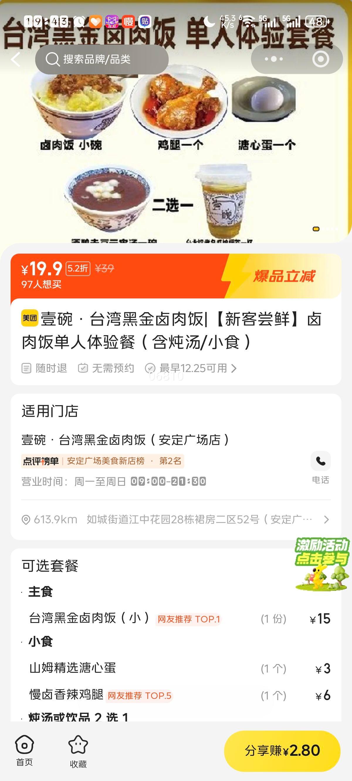  �¿ͳ���±�ⷹ��������ͣ�������/Сʳ���Ż�֤��