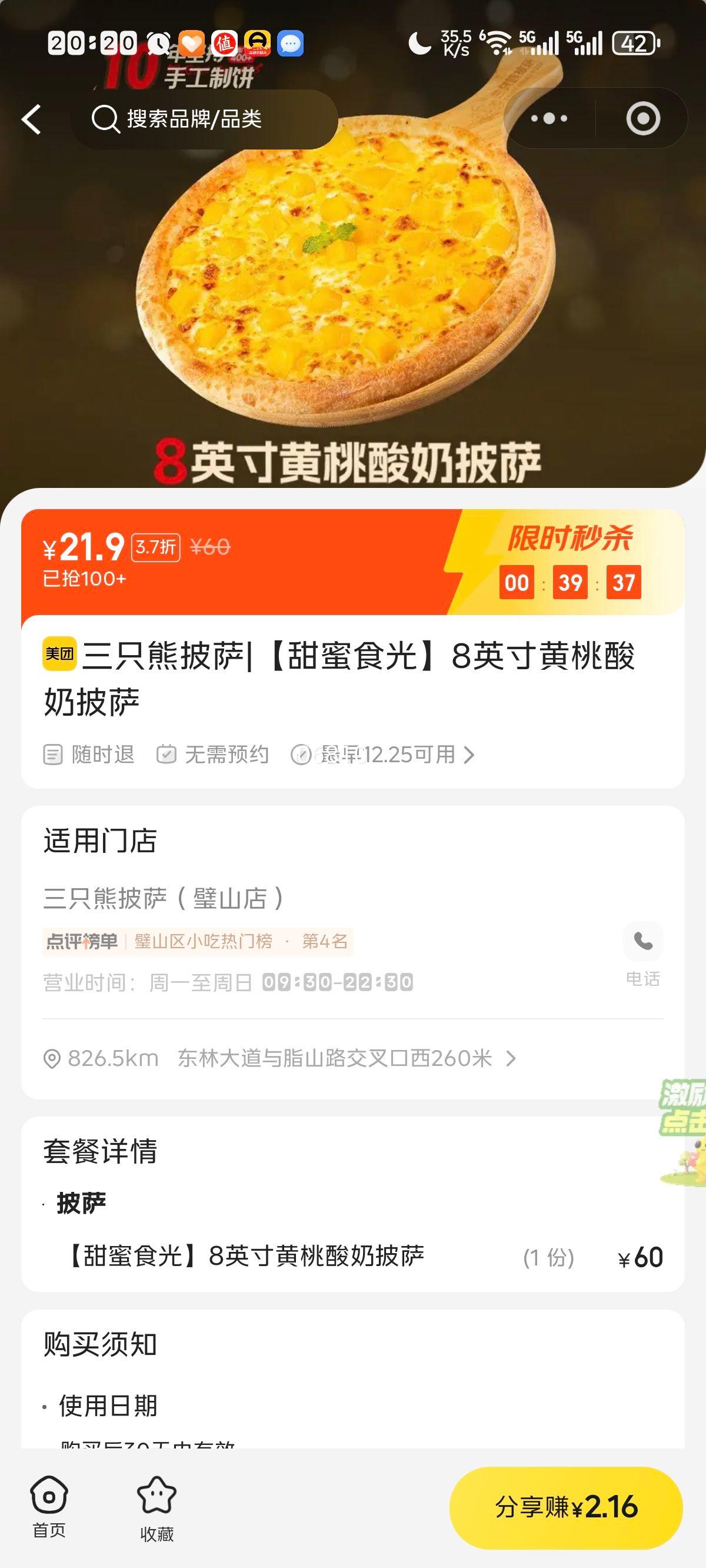 ��ֻ������ ����ʳ��8Ӣ��������������Ż�֤��