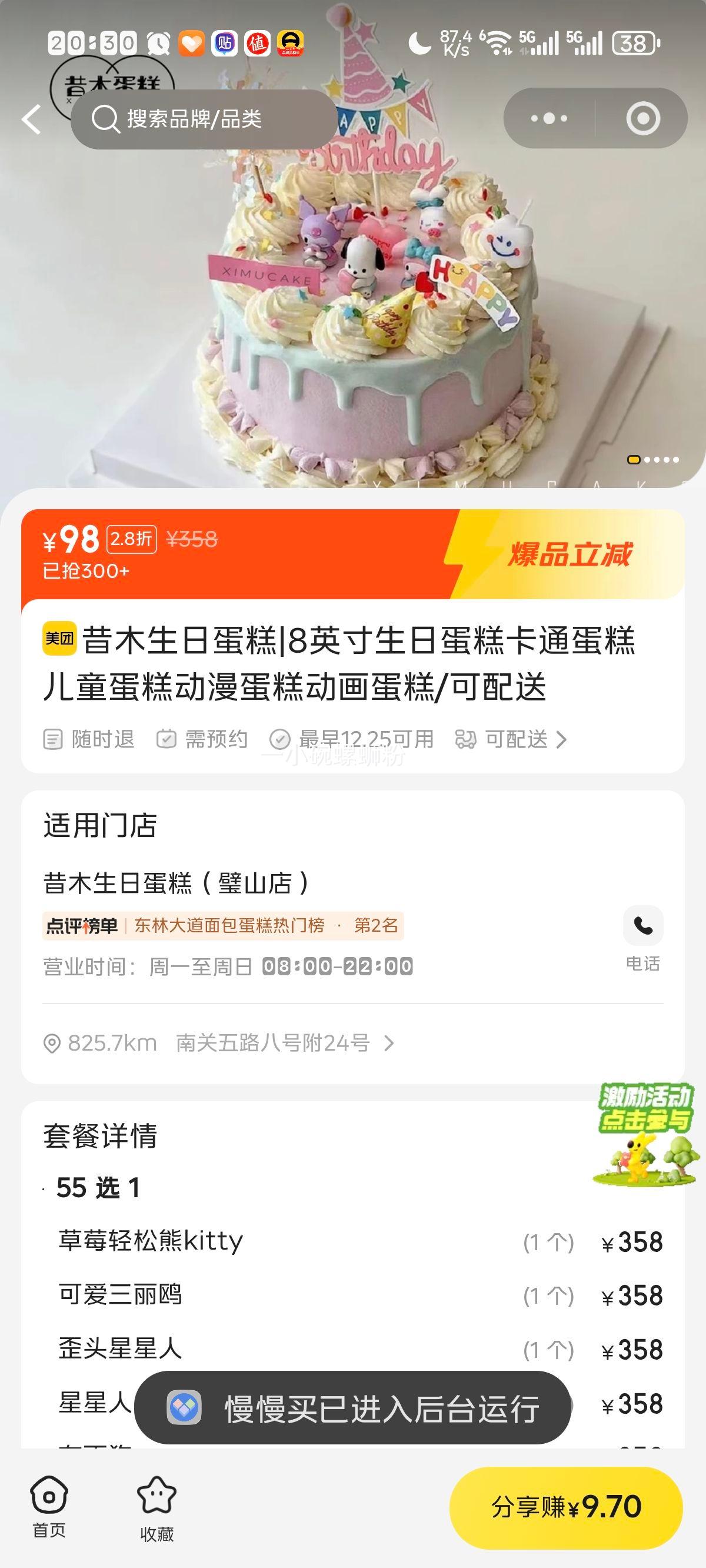 ��ľ���� 8Ӣ�����յ��⿨ͨ�����ͯ���⶯�����⶯������/�������Ż�֤��