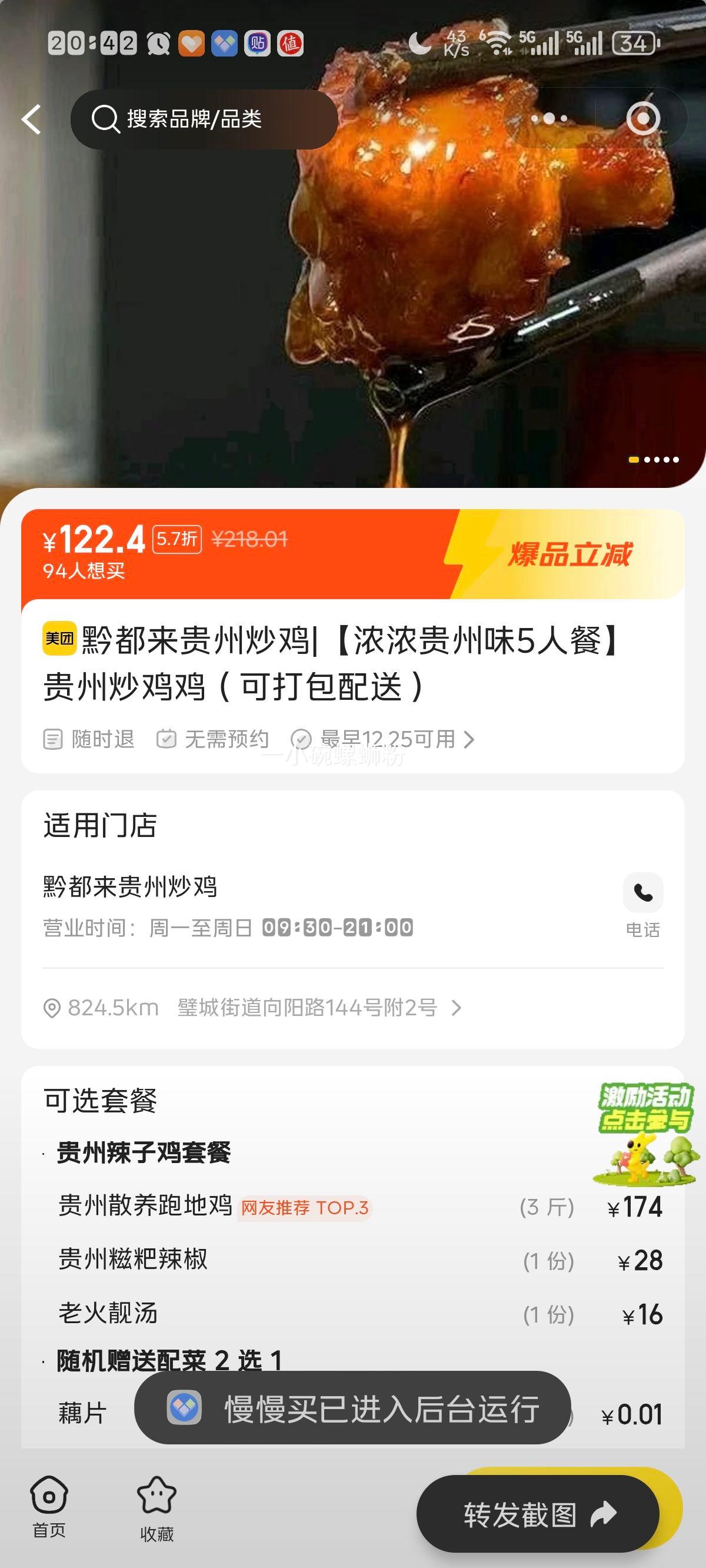  ŨŨ����ζ5�˲͹��ݳ��������ɴ�����ͣ��Ż�֤��