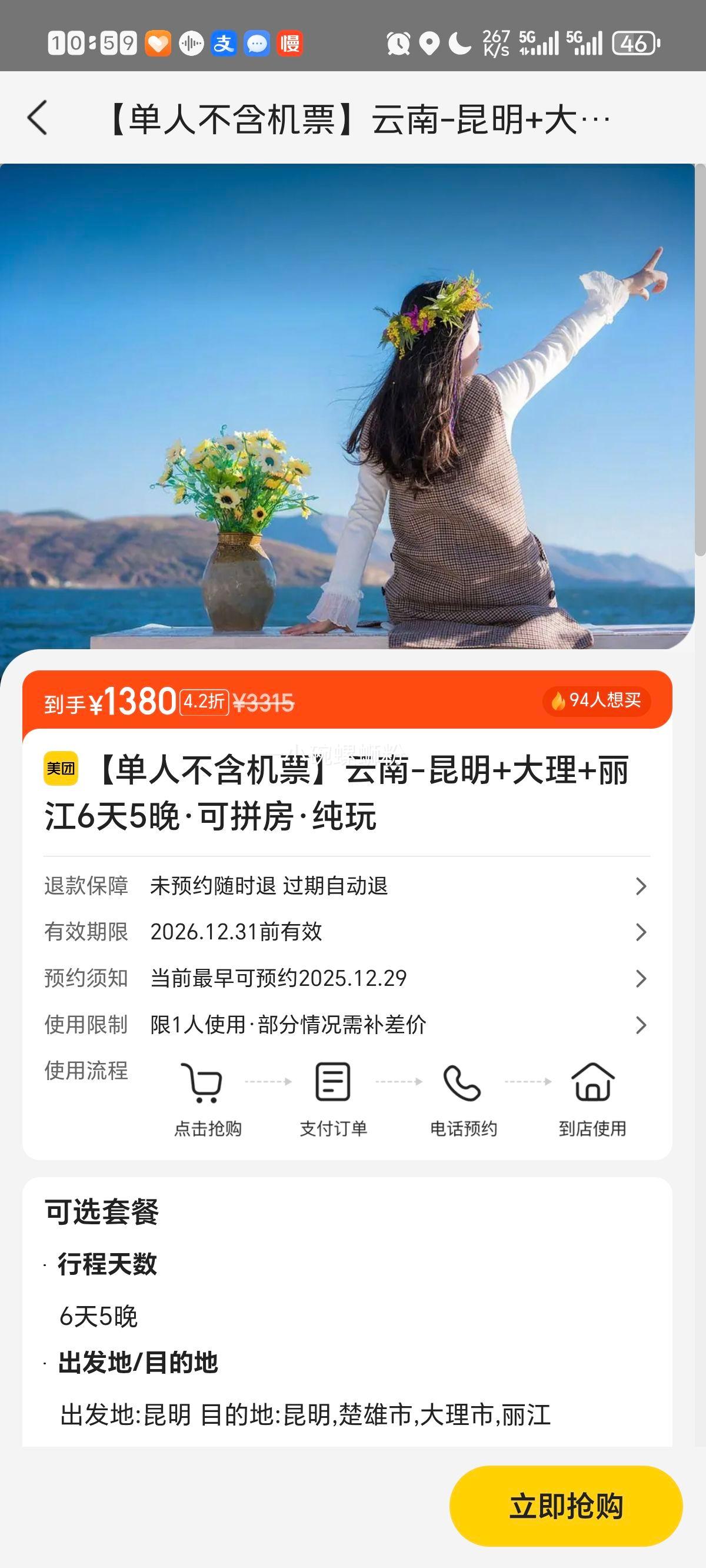 �����˲�����Ʊ������-����+����+����6��5������ƴ���������Ż�֤��