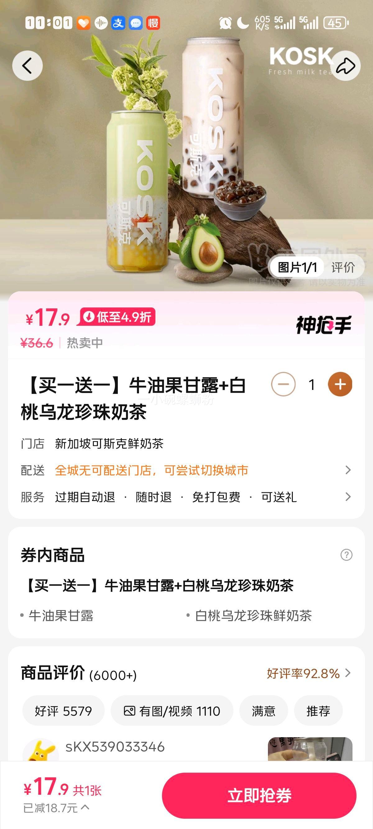 ����һ��һ��ţ�͹���¶+�������������̲�һ�ȯ��1���Ż�֤��