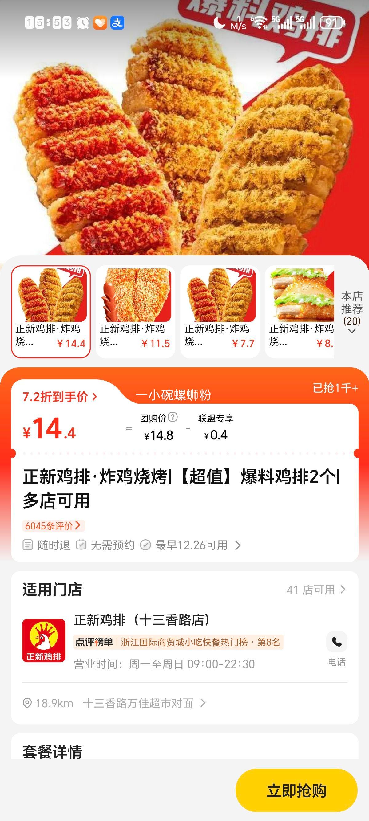 ���¼��š�ը���տ� ����ֵ�����ϼ���2���Ż�֤��