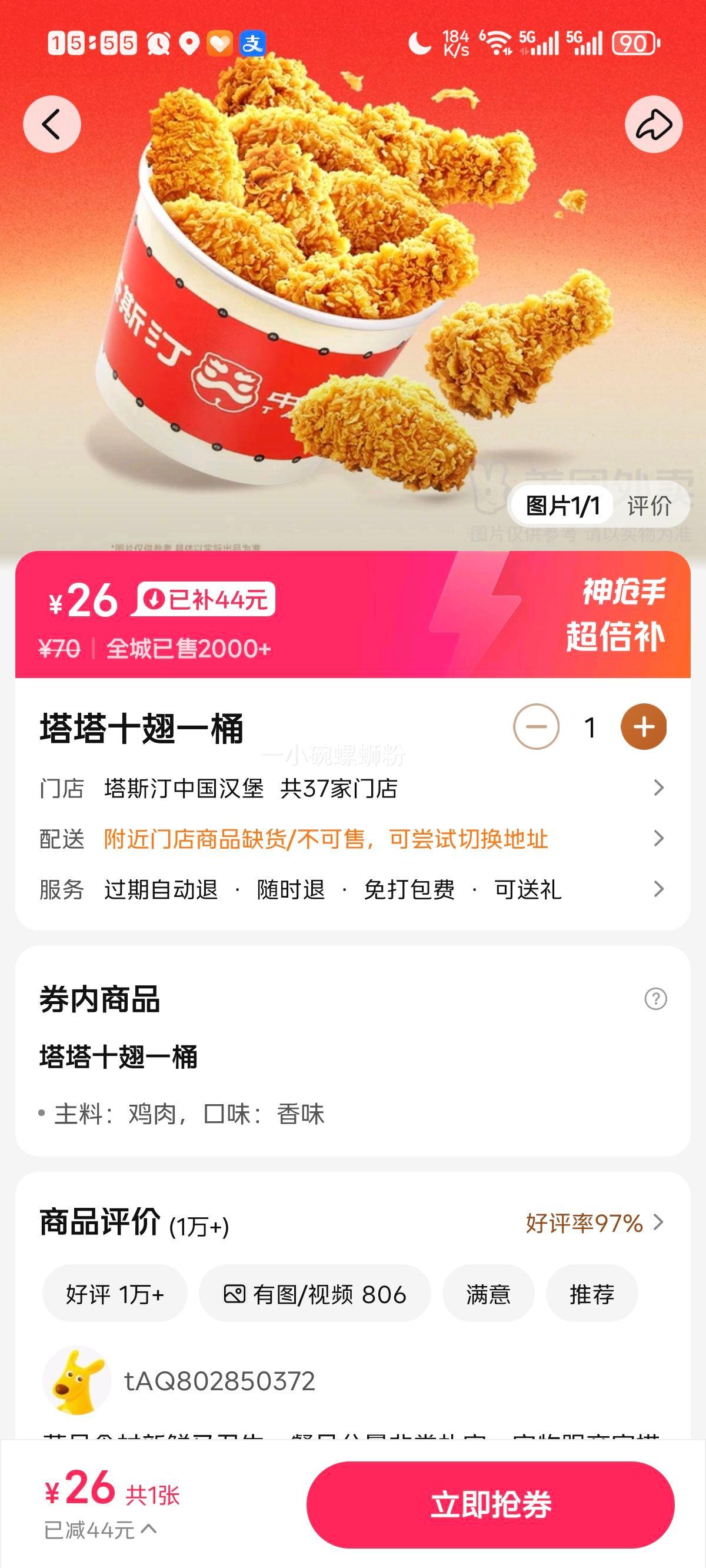 ��˹͡�й����� ����ʮ��һͰ�һ�ȯ��1���Ż�֤��