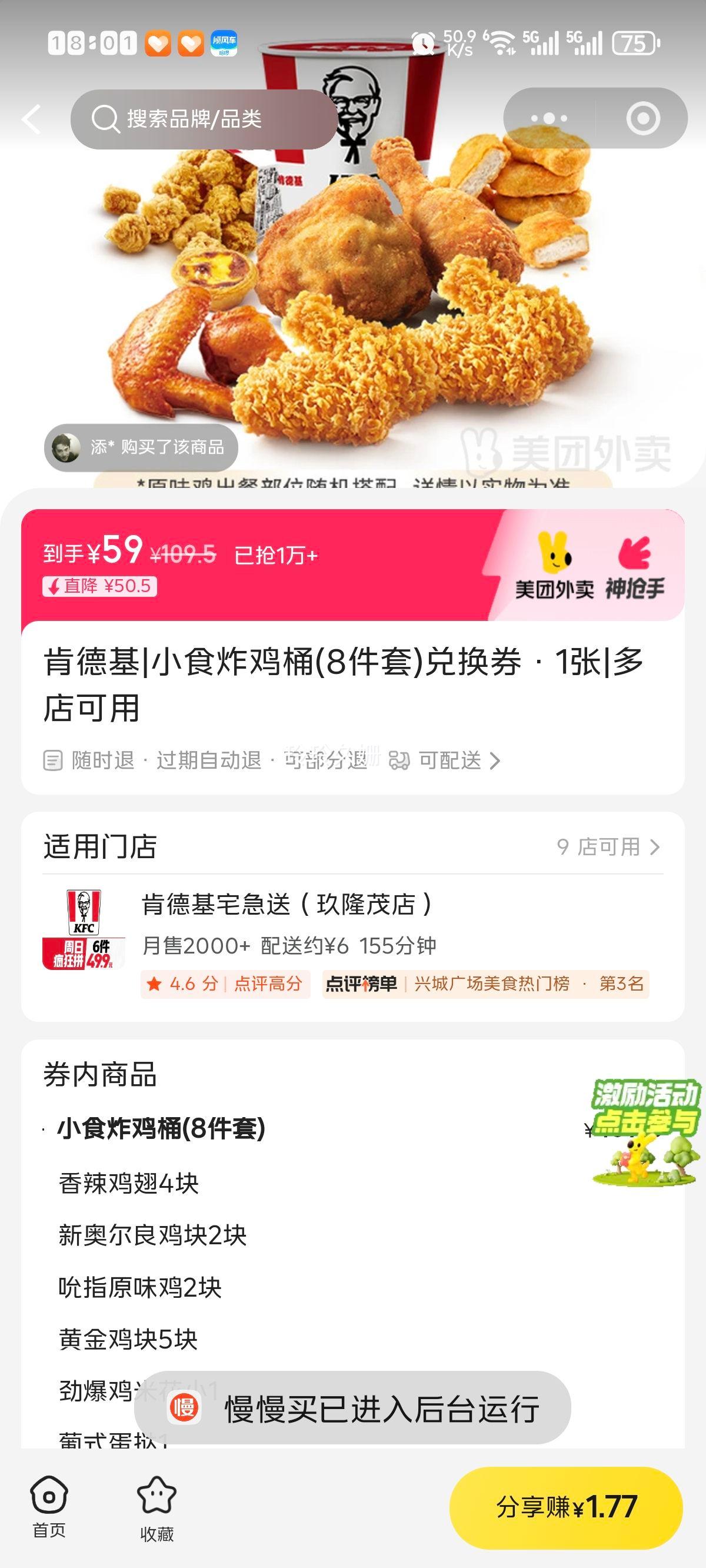 �ϵ»� Сʳը��Ͱ(8����)�һ�ȯ��1���Ż�֤��