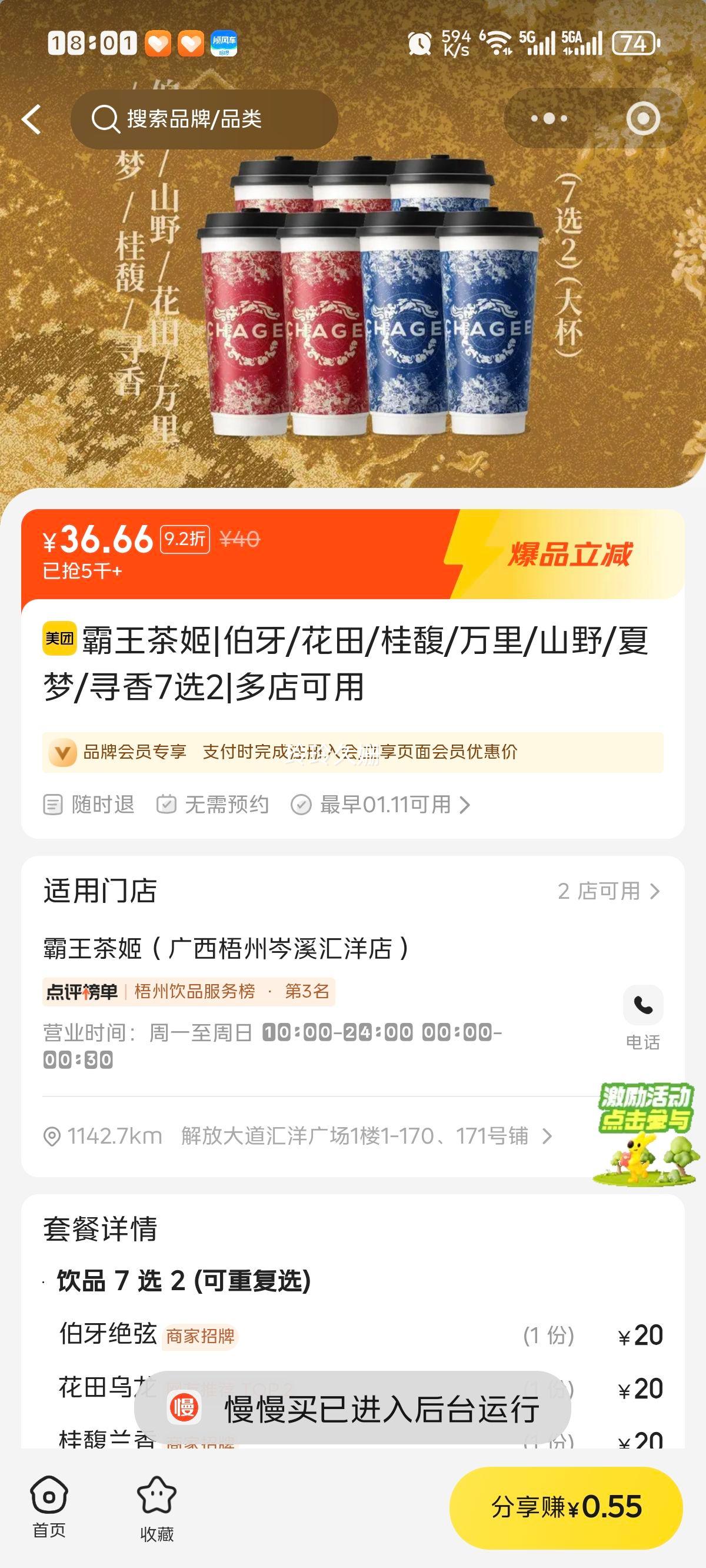 �����輧 ����/����/���/����/ɽҰ/����/Ѱ��7ѡ2�Ż�֤��