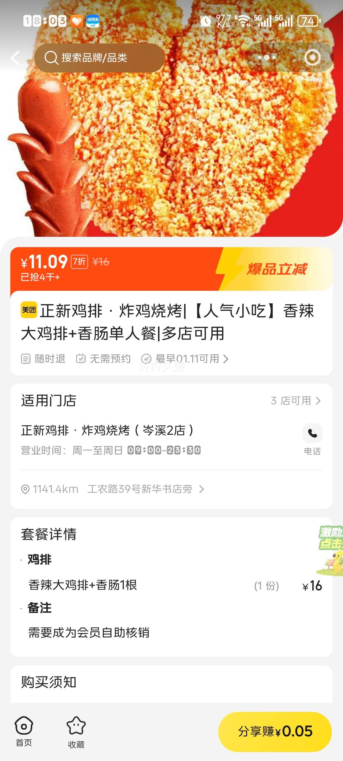 ���¼��š�ը���տ� ����С����������+�㳦���˲��Ż�֤��