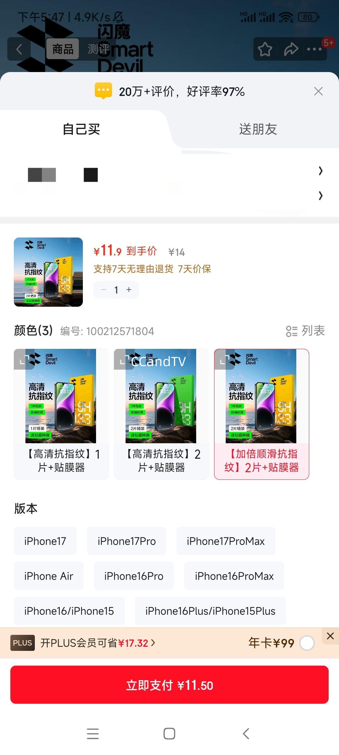 ��ħ��������ʡ�ƻ��13�ֻ�Ĥiphone14�ֻ�Ĥ16e����˳��13pro������ˤ��ָ�Ʒ�ȫ����Ĥ2Ƭװ�Ż�֤��