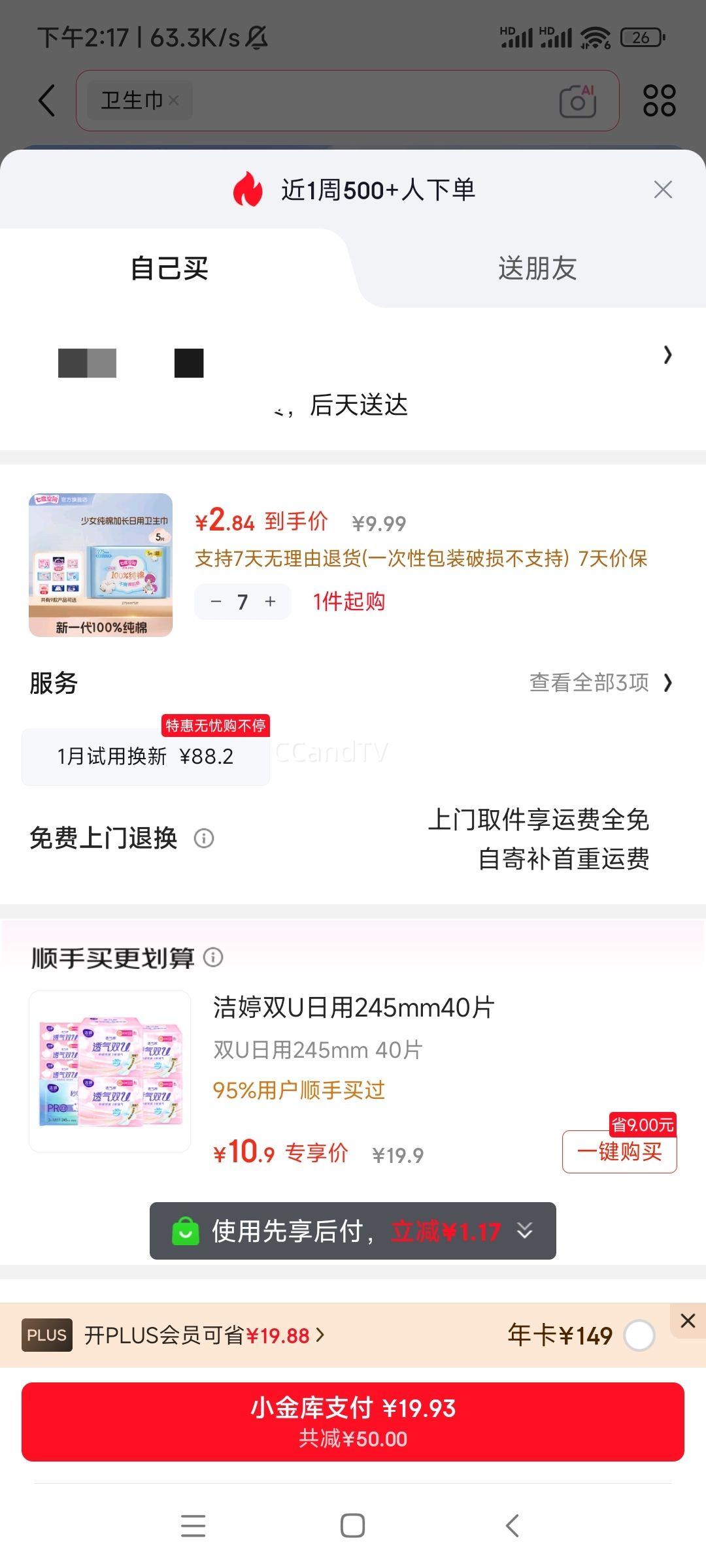 ߶ȿռ  ҹװ 275mm5ƬŻ֤