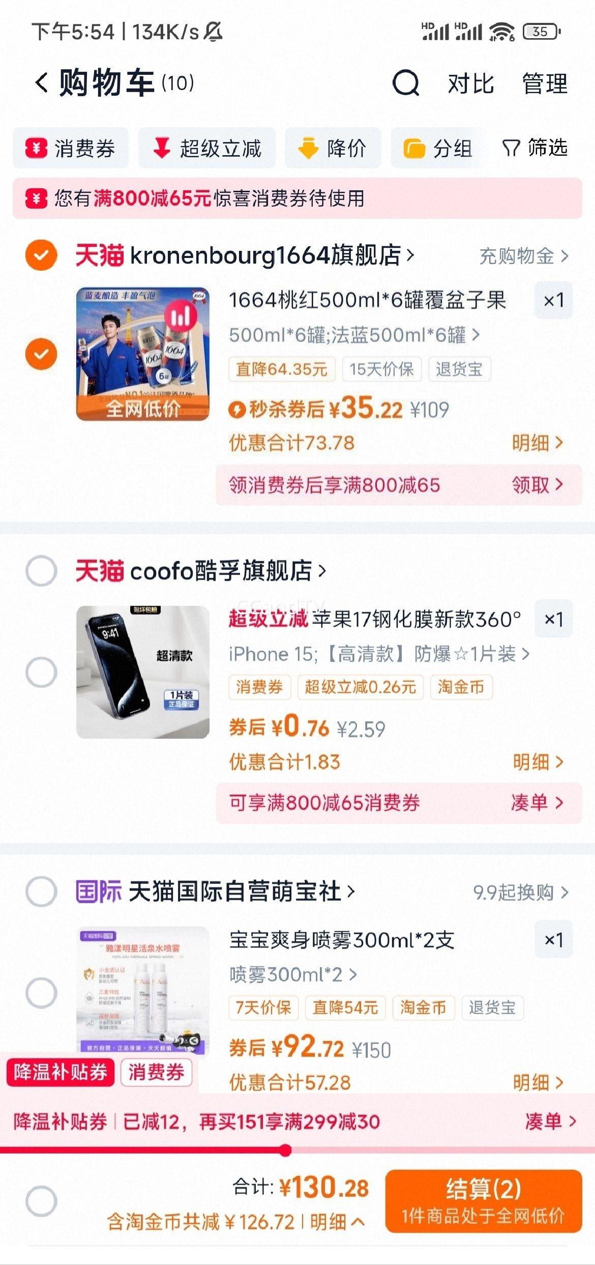 ʽ1664 ơҺ 500ml*6 Ż֤