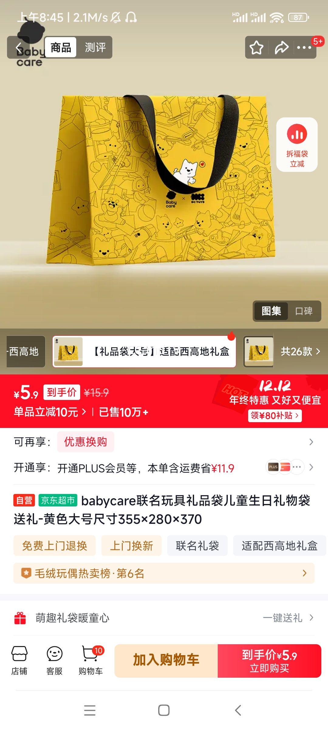 babycare Ʒ ͯ-ɫųߴ355280370Ż֤