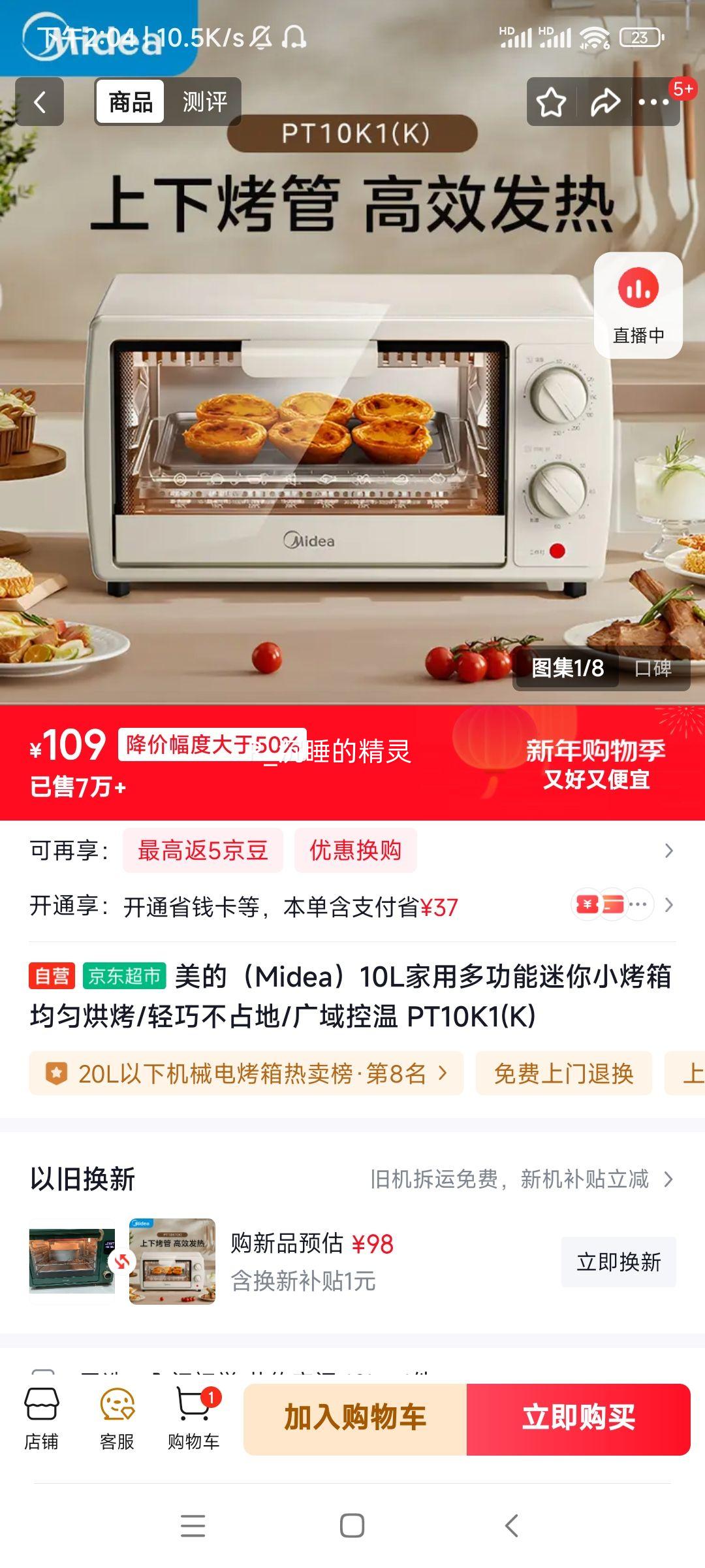 ���ģ�Midea��10L���ö๦������С���� ���Ⱥ濾/���ɲ�ռ��/������� PT10K1(K)�Ż�֤��