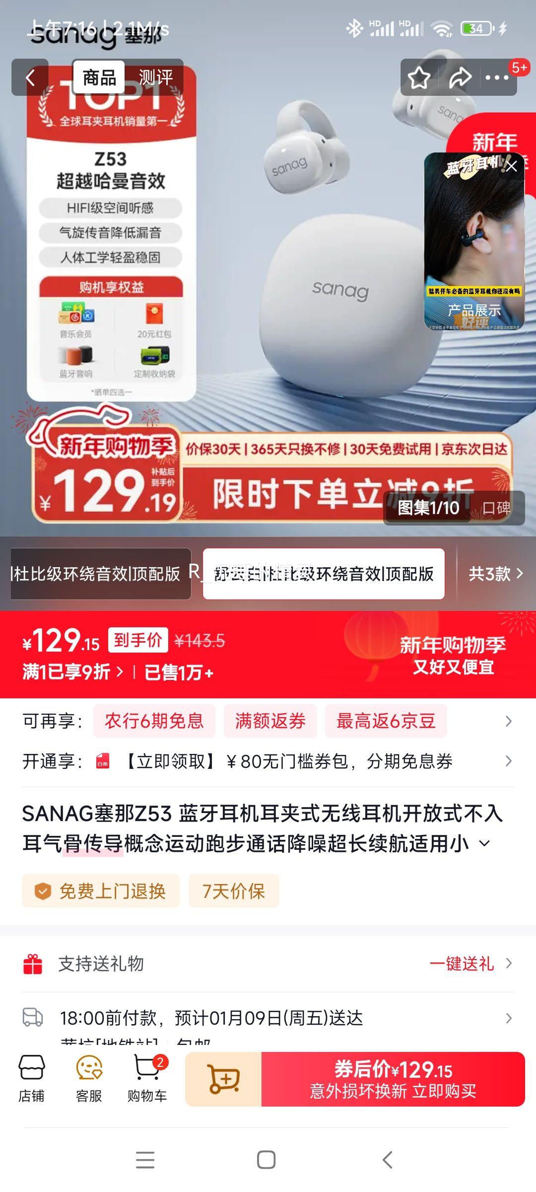 SANAG����Z53 �������� ����ʽ���߶�������ʽ��������Ǵ��������˶��ܲ� ���ư��Ż�֤��