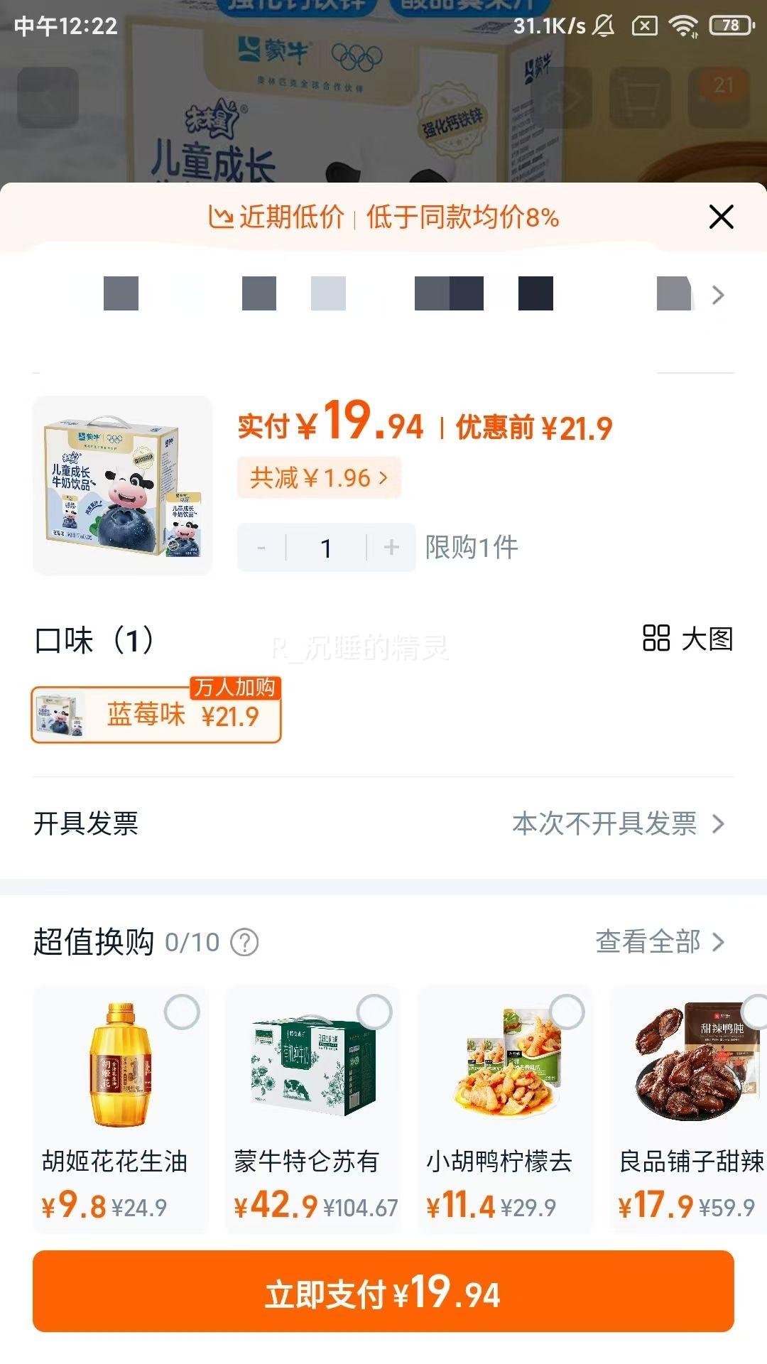 δ���� ��ͯţ�� ��ݮζ��������125ml��20�������Ż�֤��