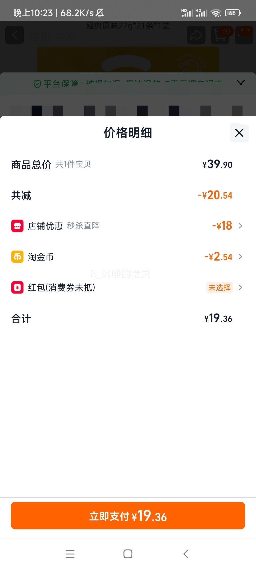 ���� ���� ����ԭζ������ 21��*27g�Ż�֤��