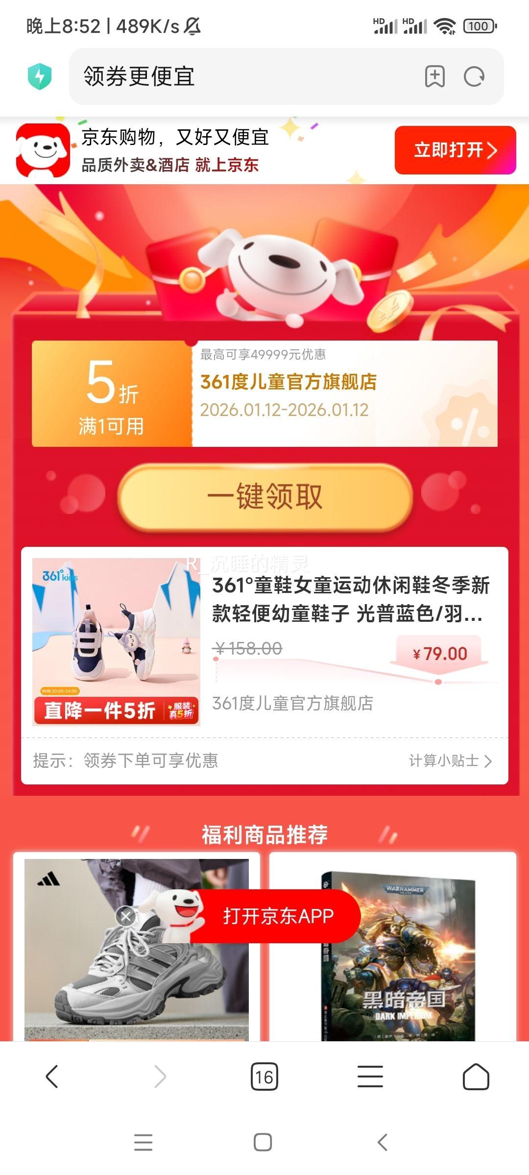 361�� ͯЬ Ůͯ�˶�����Ь ������ɫ/��ë��/�����ɫ 24�Ż�֤��