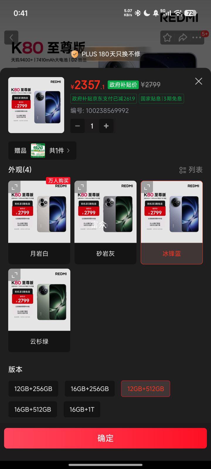 REDMI  K80  ֻ 9400+  12+512GŻ֤