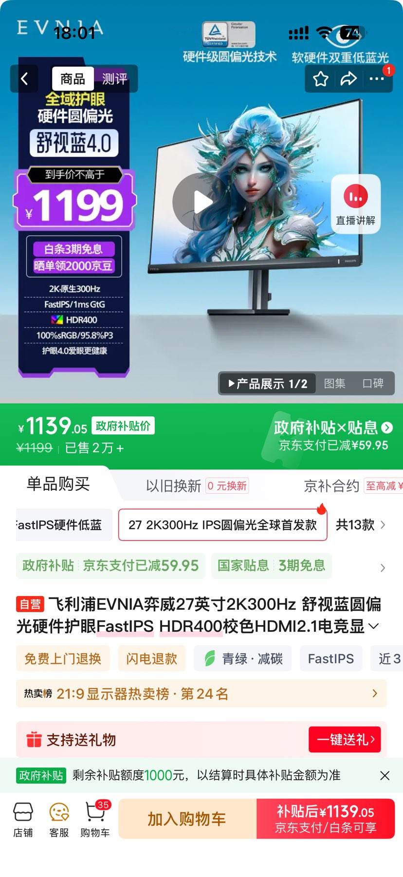 EVNIA27Ӣ2K300Hz ԲƫӲFastIPS HDR400УɫHDMI2.1羺ʾ27M2N3500UK Ż֤