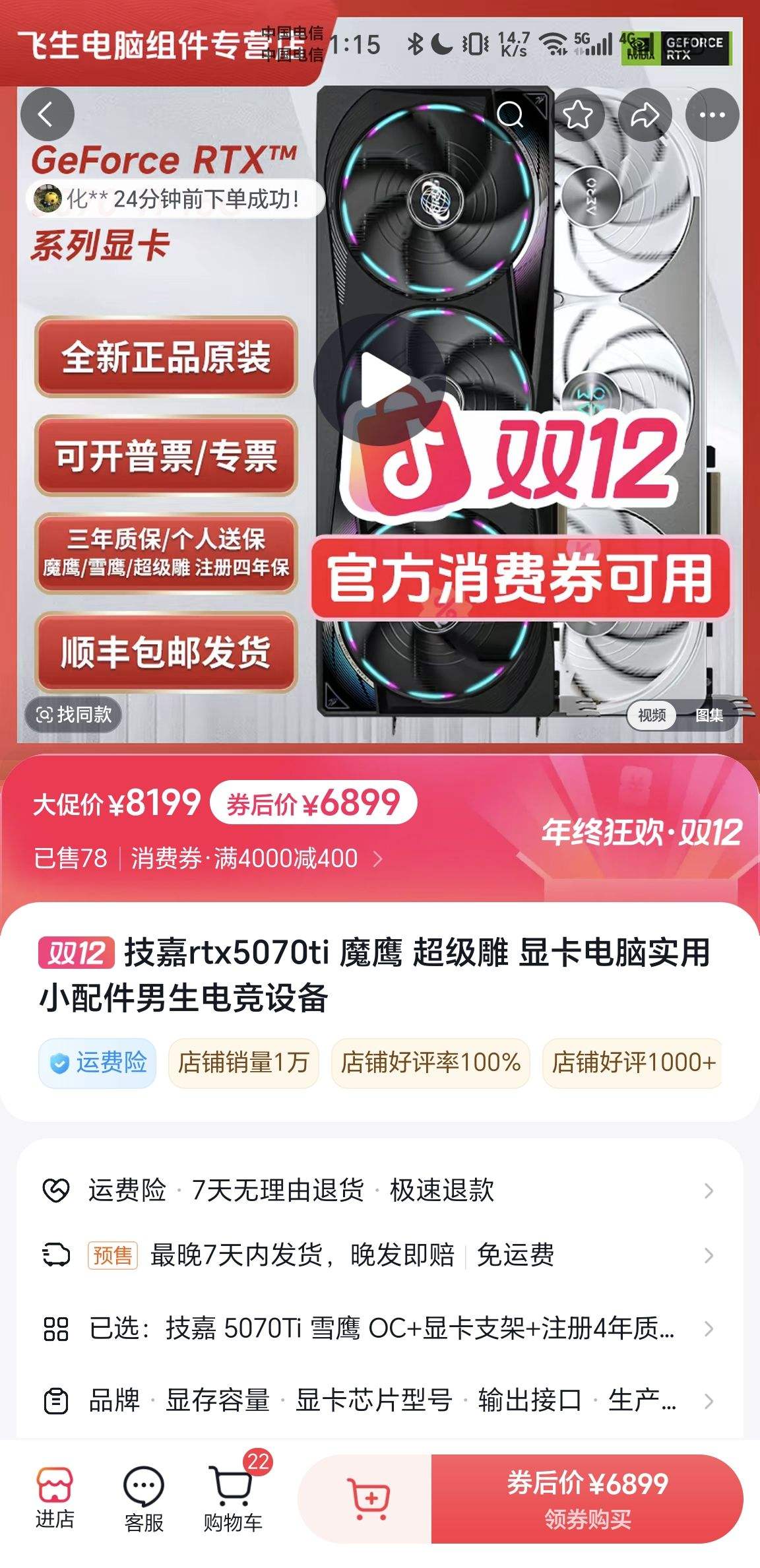 ΣGIGABYTE5070TiԿ ѩӥ GeForce RTX 5070 Ti AERO OC 16G DLSS4羺ϷAIѧϰע걣 Ż֤