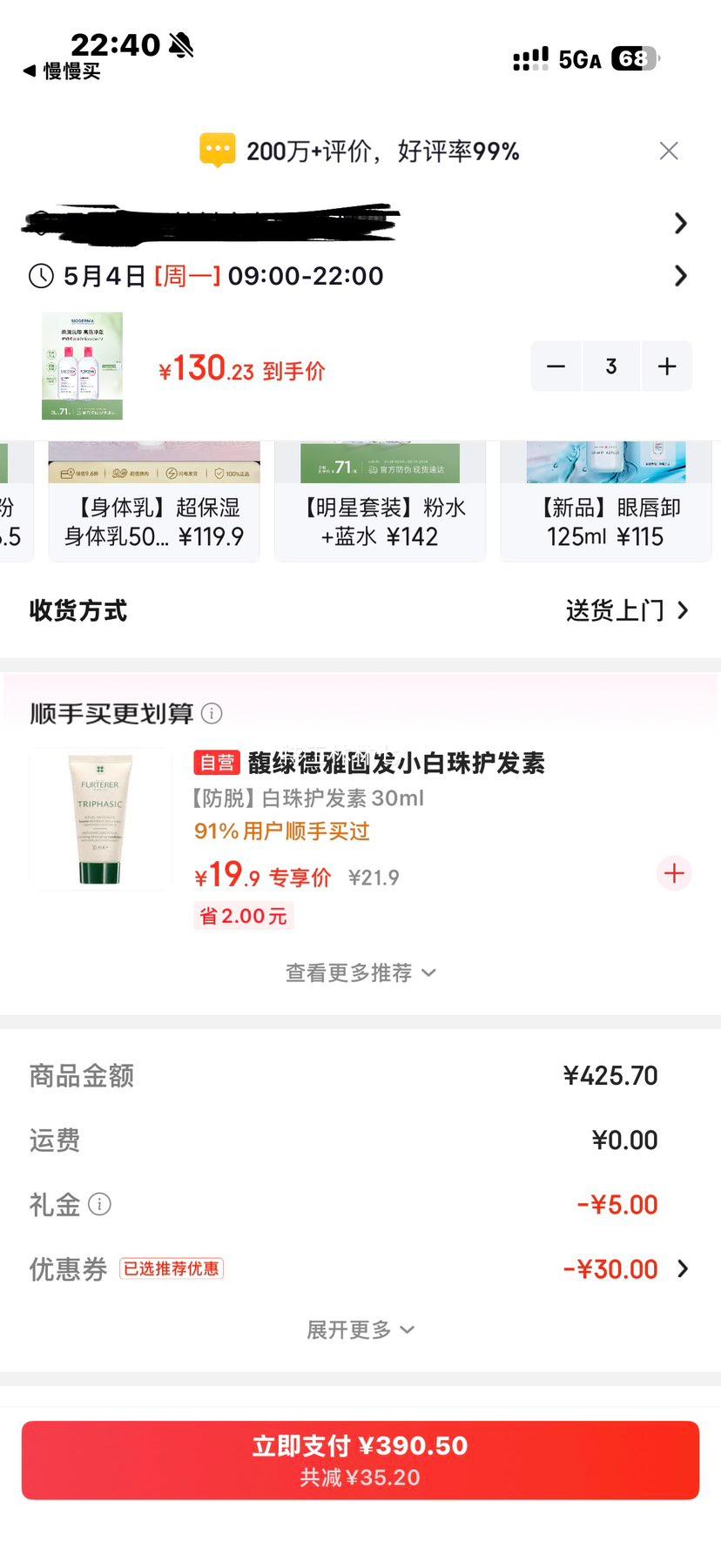������ ��ˮжױˮ �������Һ 500ml*2 ���м������Ż�֤��