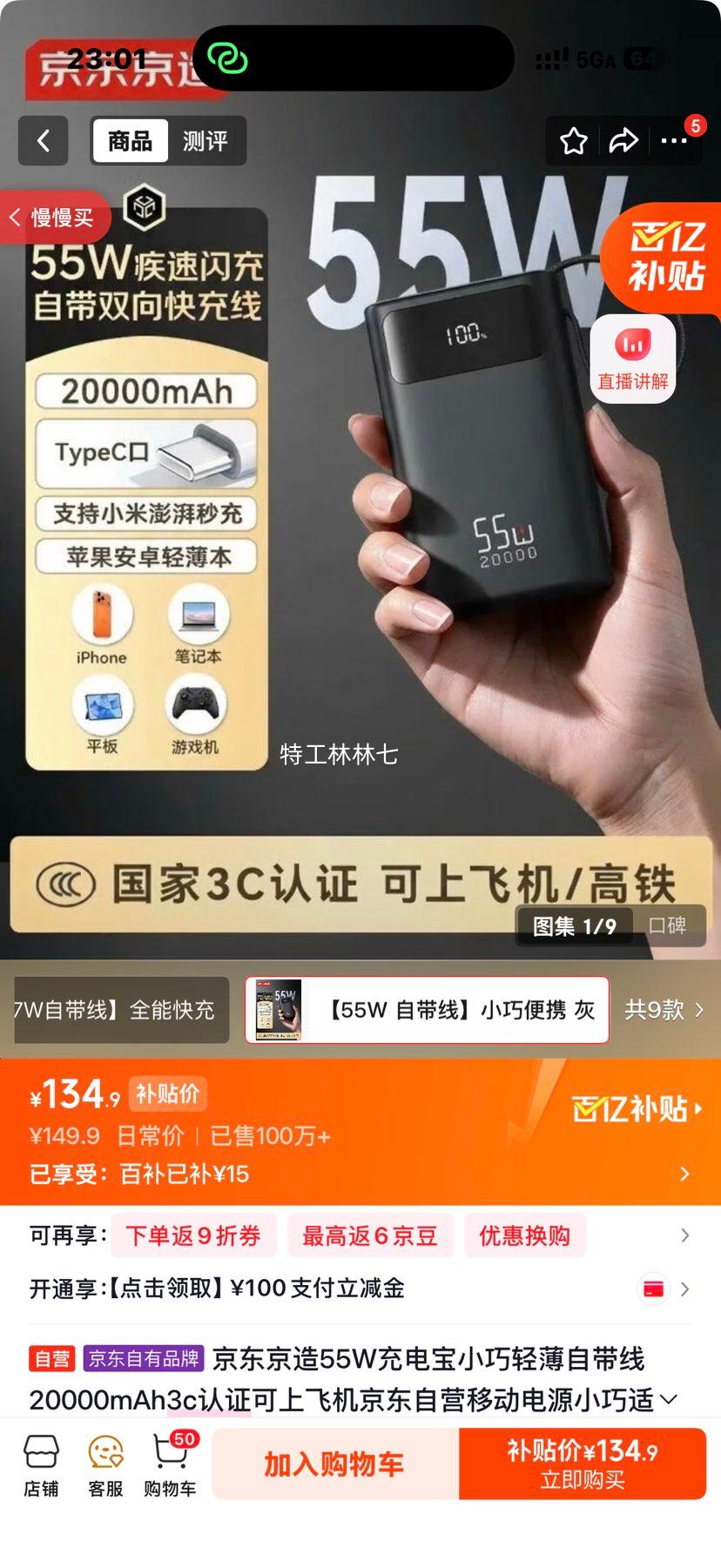 �������� 55W��籦 20000mAh �Դ��� 3C��֤ ���Ϸɻ� �ʼǱ������Ż�֤��
