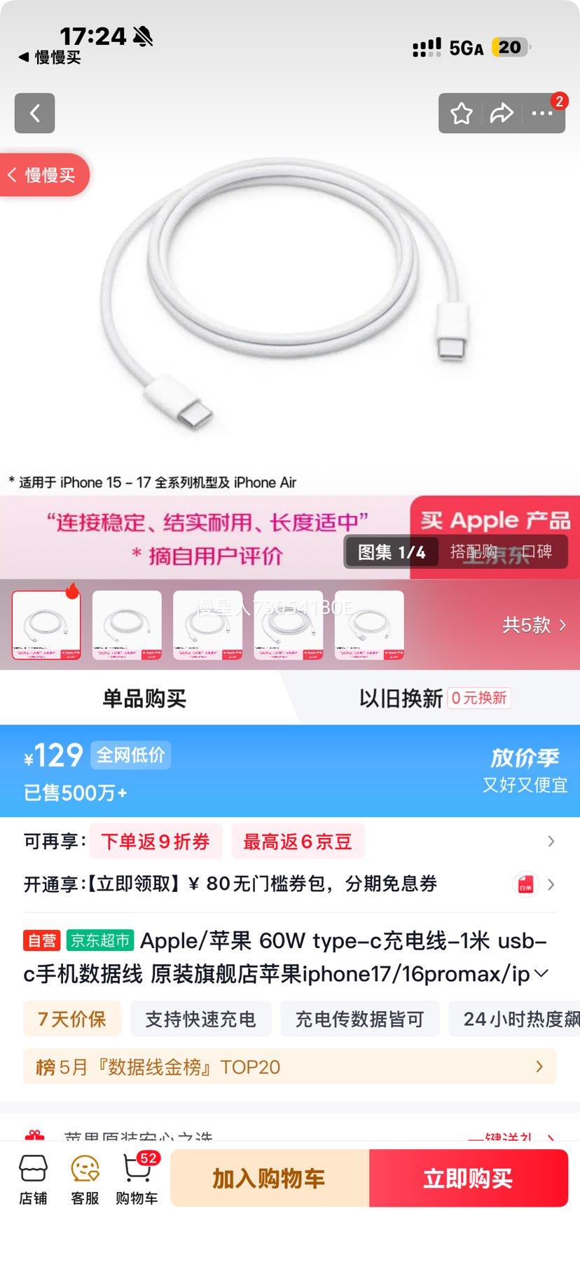 Apple 60W USB-C����� 1�� ԭװ����� iPhone17/16ProMax iPad�����Ż�֤��