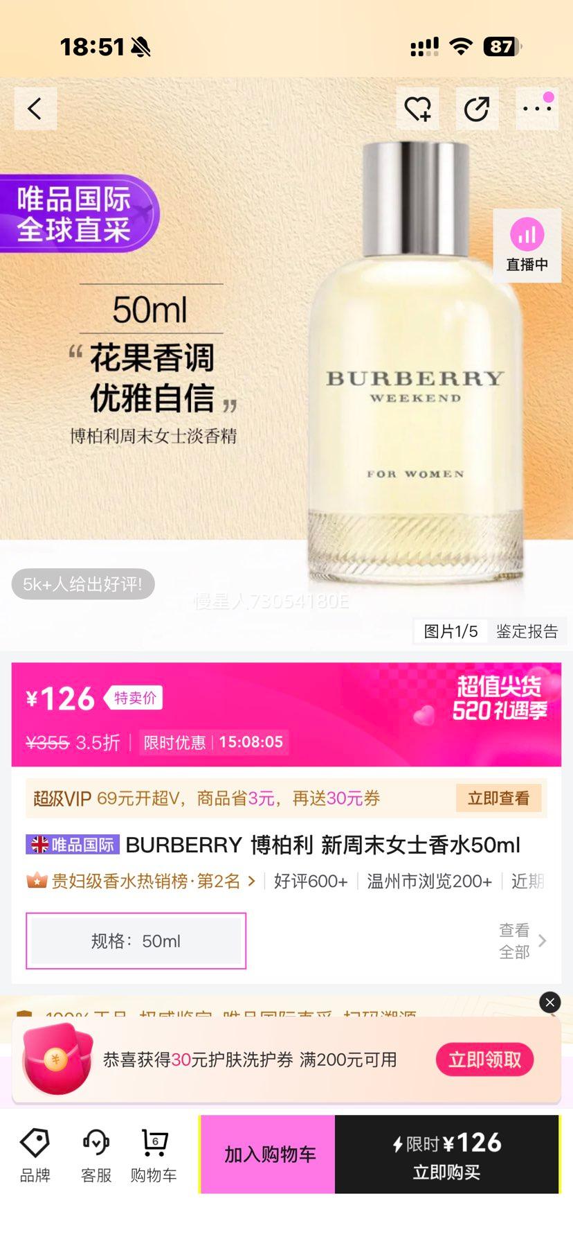 BURBERRY ������ ����ĩŮʿ��ˮ 50ml�Ż�֤��