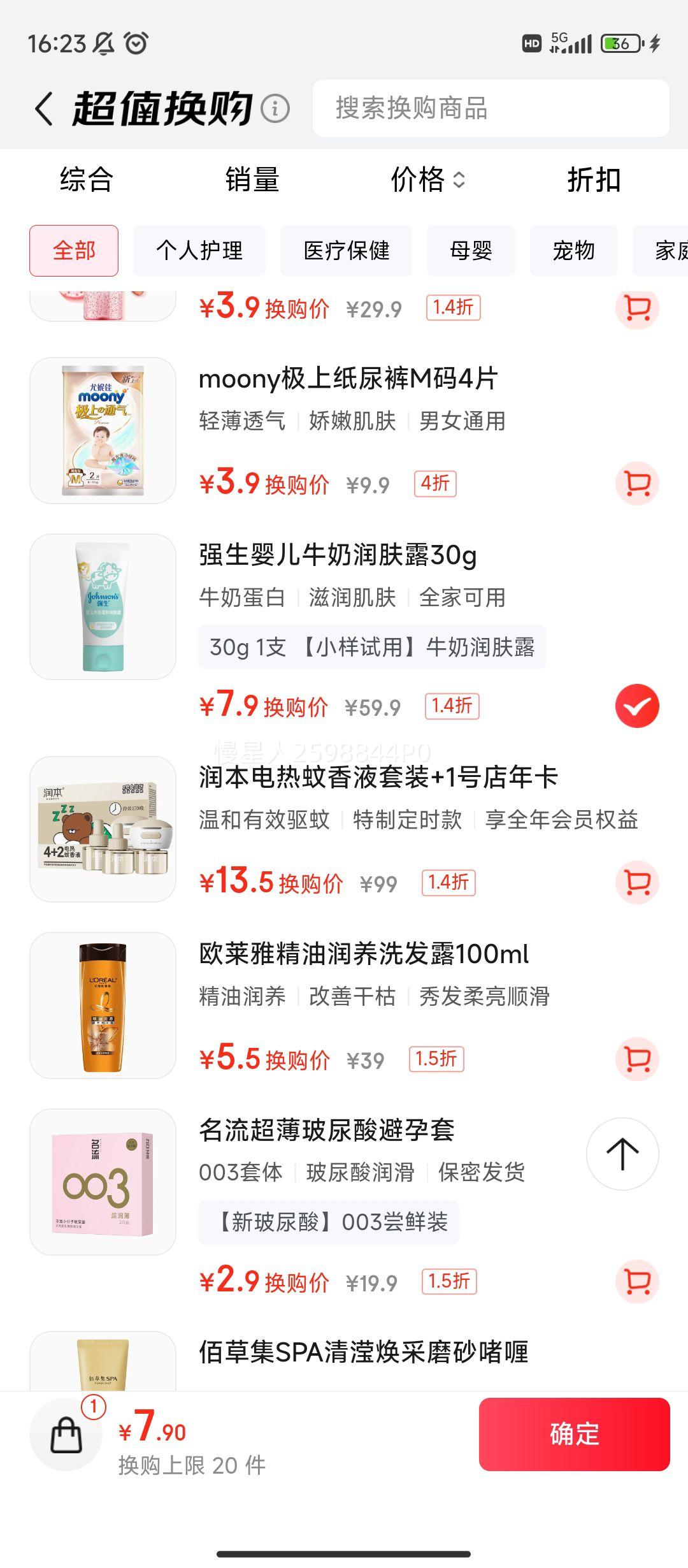 �����ۡ�����PLUS:ǿ�� ţ�����¶ 30g�Ż�֤��