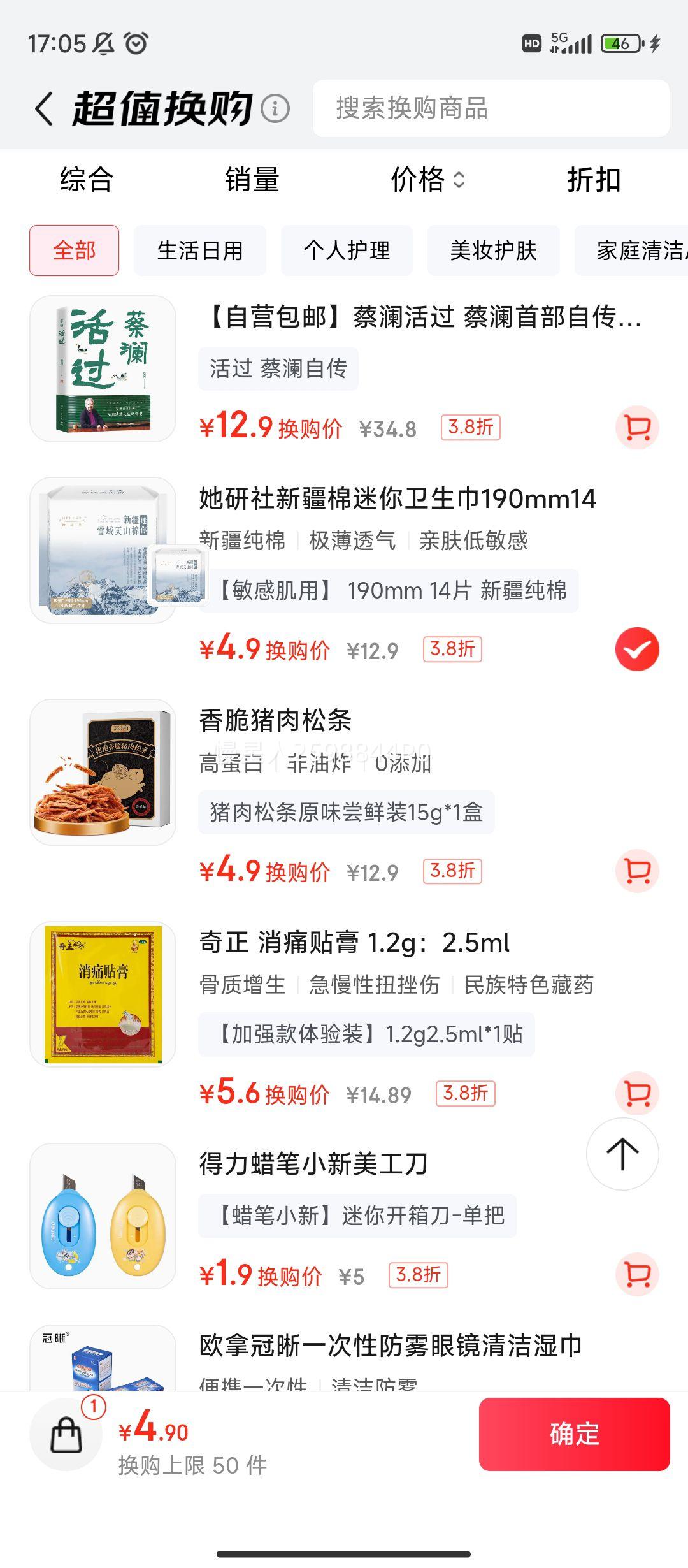 �����ۡ�����PLUS:�������½����������������û���190mm14Ƭ�������������������Ӫ�Ż�֤��