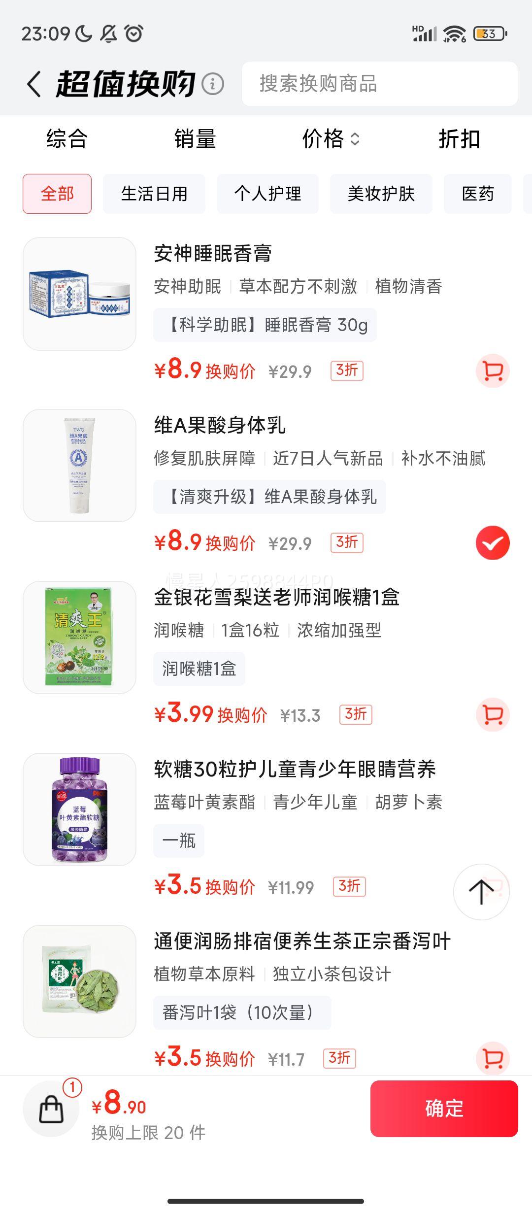 �����ۡ�����PLUS:TWGάA�����������ļ��ñ�ʪ����Ƥ���ؽڽ�����Ƥ���;���Һ100g�Ż�֤��